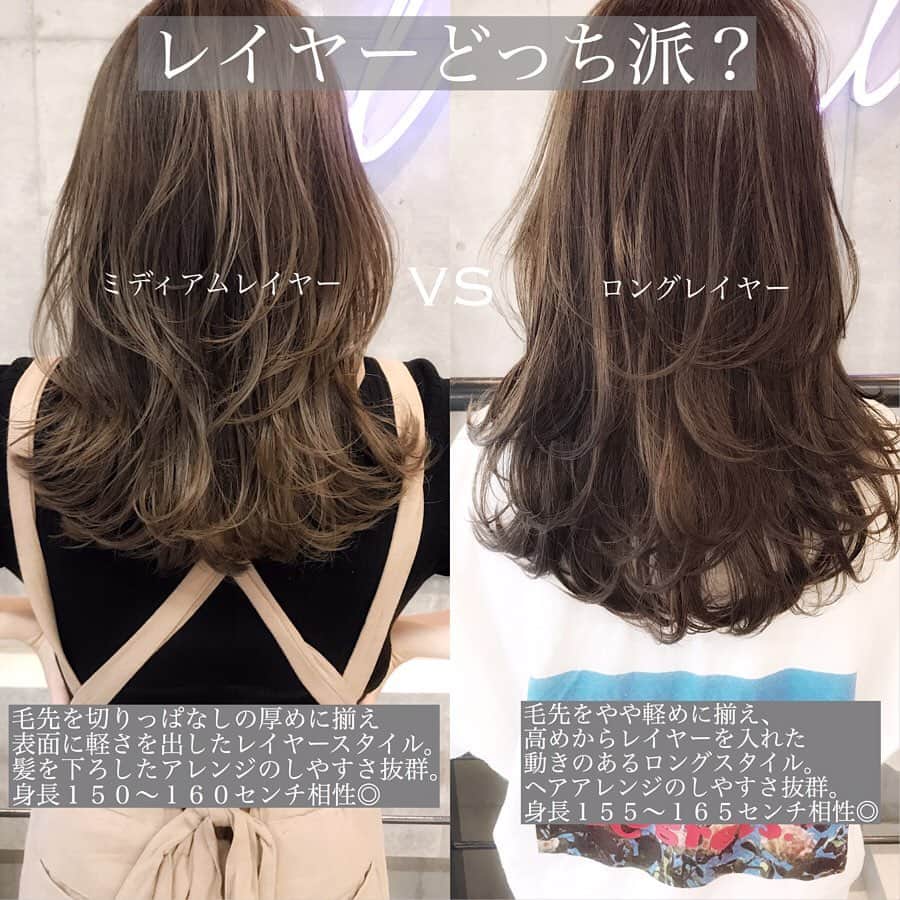 木村一平さんのインスタグラム写真 木村一平instagram レイヤーどっち派 ミディアムレイヤーvsロングレイヤー 梅雨明けの夏に人気なのはどっちだ ご意見コメントでお聞かせくださいー さて さっそく解説しましょうー ミディアムレイヤーの