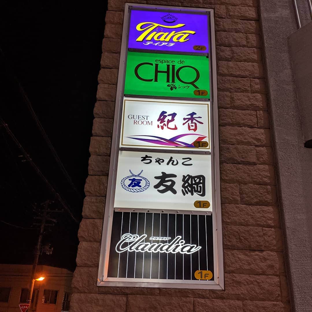 為末大のインスタグラム：「Night」