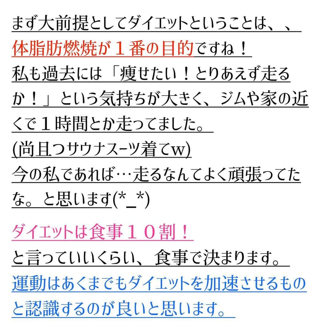 西村紗也香さんのインスタグラム写真 - (西村紗也香Instagram)「. ダイエットには #有酸素運動 するべきですか？ #無酸素運動 だったら何がいいですか？ #ストレッチ してるのに痩せません！ #ウォーキング で罪悪感を少しでも減らします . など、、 よく質問を受けますが ズバリ！！ダイエットには運動云々の前に 食事を見直した方が1番です(^○^) . . むしろ、、 食事だけである程度のとこまでは 痩せると思います👍 . あ、でも、 ⚠️運動も大事ですよ〜っ‼️ . . . ❤️セミナー告知❤️ 8/10@新宿 一生ダイエッターにならない栄養選択と具体的実践法 . 9/6@京都 痩せる三大栄養素の選び方と 食べすぎ後のリカバリー法 . 9/7@大阪 ダイエットの為のホルモンコントロールから 細胞レベルで美しくなる食事法 . . 詳細や申込みはストーリーのアーカイブにて お願いしますっ♪ . . . . -追記- 50kgの人が30分でランニングでは 5km走れた前提です🏃‍♀️ . 50kgの人が30分のウォーキングでは 1.4km歩けた前提です🚶‍♀️ . . . . . #栄養コンシェルジュ #栄養 #ダイエット #食事指導 #体質改善 #食べて痩せる #インスタダイエット #見た目重視 #腹筋女子 #ダイエットメニュー　#さやかの栄養ひとりごと」7月19日 22時04分 - _sayakanishimura_
