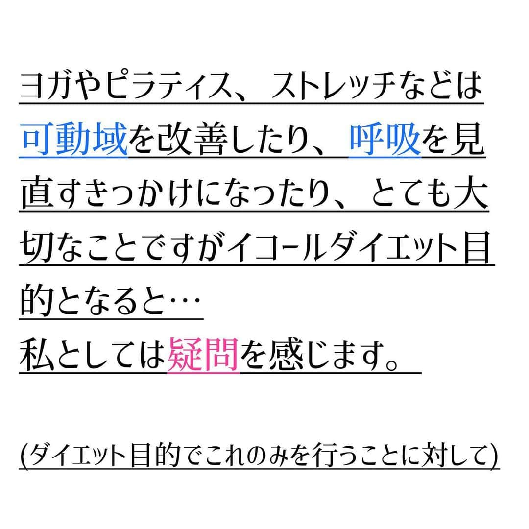 西村紗也香さんのインスタグラム写真 - (西村紗也香Instagram)「. ダイエットには #有酸素運動 するべきですか？ #無酸素運動 だったら何がいいですか？ #ストレッチ してるのに痩せません！ #ウォーキング で罪悪感を少しでも減らします . など、、 よく質問を受けますが ズバリ！！ダイエットには運動云々の前に 食事を見直した方が1番です(^○^) . . むしろ、、 食事だけである程度のとこまでは 痩せると思います👍 . あ、でも、 ⚠️運動も大事ですよ〜っ‼️ . . . ❤️セミナー告知❤️ 8/10@新宿 一生ダイエッターにならない栄養選択と具体的実践法 . 9/6@京都 痩せる三大栄養素の選び方と 食べすぎ後のリカバリー法 . 9/7@大阪 ダイエットの為のホルモンコントロールから 細胞レベルで美しくなる食事法 . . 詳細や申込みはストーリーのアーカイブにて お願いしますっ♪ . . . . -追記- 50kgの人が30分でランニングでは 5km走れた前提です🏃‍♀️ . 50kgの人が30分のウォーキングでは 1.4km歩けた前提です🚶‍♀️ . . . . . #栄養コンシェルジュ #栄養 #ダイエット #食事指導 #体質改善 #食べて痩せる #インスタダイエット #見た目重視 #腹筋女子 #ダイエットメニュー　#さやかの栄養ひとりごと」7月19日 22時04分 - _sayakanishimura_