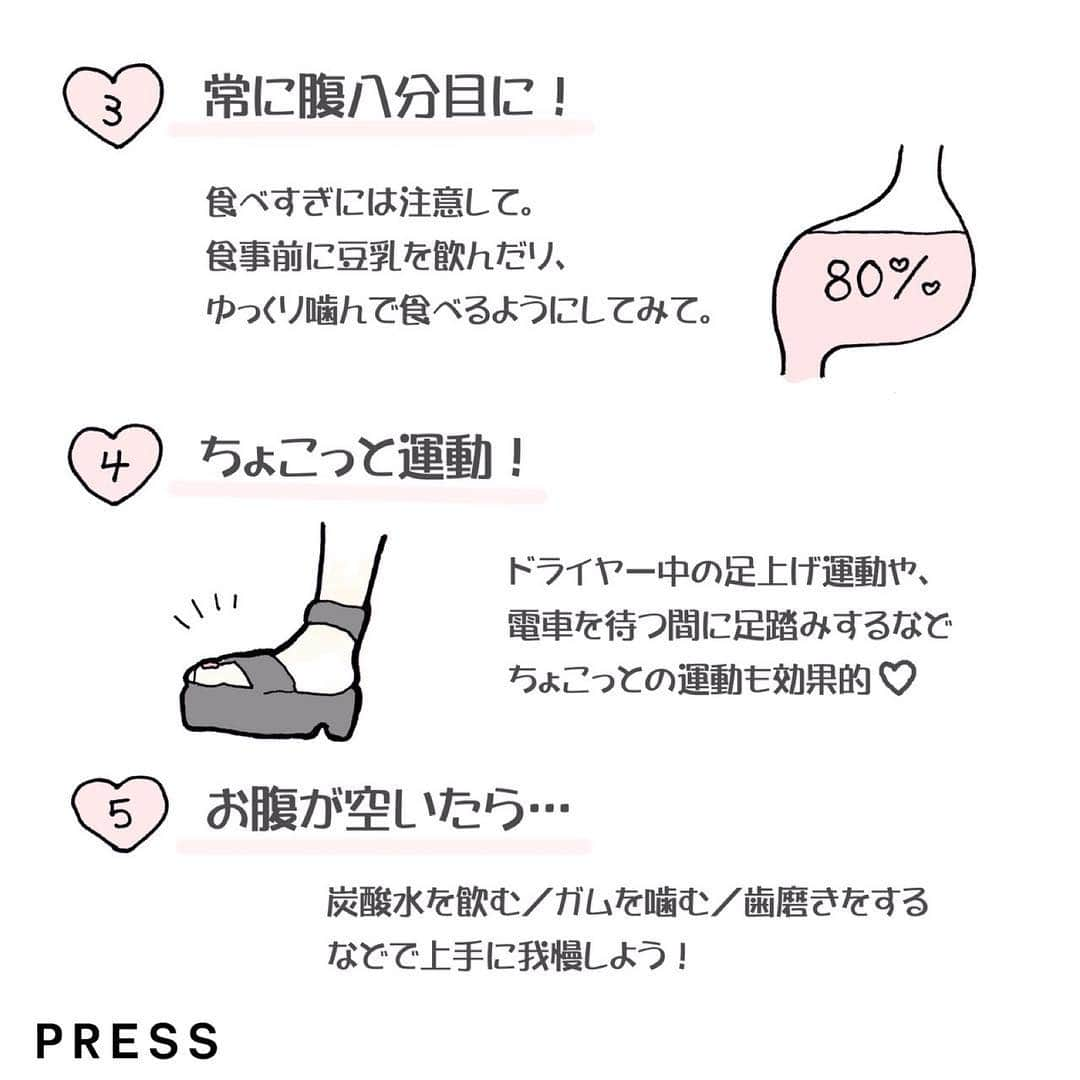 PRESSさんのインスタグラム写真 - (PRESSInstagram)「夏休みの予定はもう決まった？﻿ 痩せなきゃ！！な予定がある場合は﻿ 短期集中ダイエットが味方です💪♡﻿ ﻿ 自信を持てるスタイルを手に入れよう🔥﻿ ﻿ illustrator : @ricotta_illustration ﻿ ﻿ 💛今までのイラストをチェック💛﻿ PRESS編集部で過去に紹介したイラストは﻿ #pressblog_illustration で﻿ まとめてチェックできるよ◎﻿ ﻿ ——————————————————﻿ #だいえっと #ダイエット #ダイエットメニュー #ダイエット記録 #ダイエット日記 #ダイエット料理 #ダイエット仲間 #ダイエット仲間募集 #ダイエット垢 #ダイエット公開 #ダイエット部 #ダイエット方法 #ダイエット効果 #ダイエットアカウント #ダイエットごはん #ダイエット開始 #痩せる #痩せたい #短期集中ダイエット #イラスト #イラスト漫画#イラストエッセイ #イラストレーター#イラストグラム #イラスト好きな人と繋がりたい #イラスト日記 #女の子イラスト #モテ #pressblog﻿」7月19日 22時00分 - press.inc