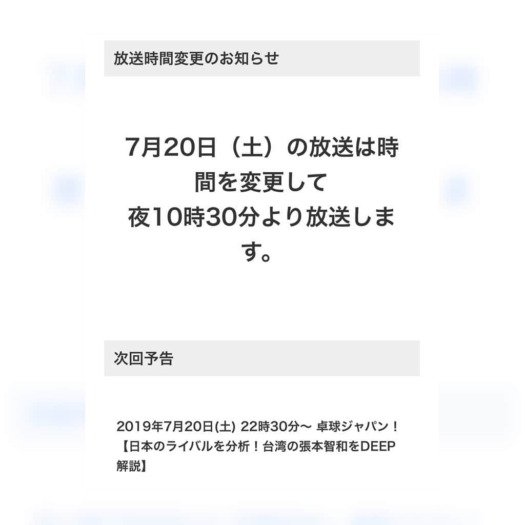 福田典子さんのインスタグラム写真 - (福田典子Instagram)「卓球ジャパン！ 明日7/20(土)は30分遅い夜10:30から放送予定です🏓✨ ㅤㅤㅤㅤㅤㅤㅤㅤㅤㅤㅤㅤㅤ つい先日収録してきたばかりなんですが、森薗政崇選手が忙しくて疲れているだろうに元気いっぱいな解説をしてくださっています🙆‍♀️✨ ㅤㅤㅤㅤㅤㅤㅤㅤㅤㅤㅤㅤㅤ マニアックなカードを卓球ジャパン！らしく、DEEPに掘り下げちゃっています🤭💭✨ ㅤㅤㅤㅤㅤㅤㅤㅤㅤㅤㅤㅤㅤ ぜひぜひご覧くださいっ！ ㅤㅤㅤㅤㅤㅤㅤㅤㅤㅤㅤㅤㅤ https://twitter.com/tvtokyo_tt/status/1152145124110897152?s=21 ㅤㅤㅤㅤㅤㅤㅤㅤㅤㅤㅤㅤㅤ #森薗政崇 選手 @masamezase  #3枚目がいい表情😂💓 #武井壮 さん @sosotakei  #平野早矢香 さん @sayakahirano0324  #卓球ジャパン #卓球 #tabletennis #pingpong #tvtokyo #🏓 #スポーツ #sports #今日の #SPORTSウォッチャー #も #ミテネー #😍」7月19日 23時14分 - norikofukuda212