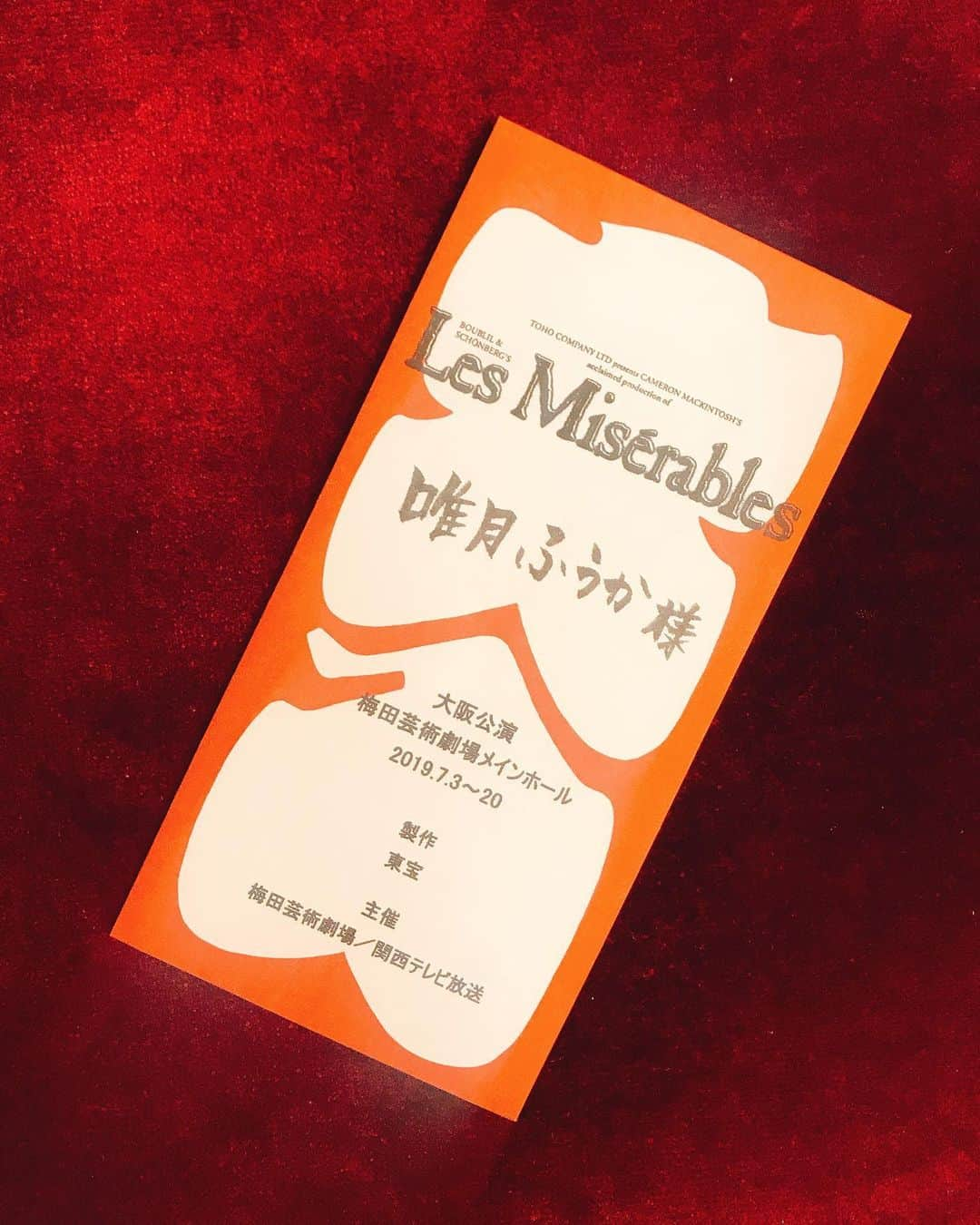 唯月ふうかさんのインスタグラム写真 - (唯月ふうかInstagram)「「レ・ミゼラブル」大阪my千秋楽公演、無事終わりました！ 観に来てくださった方、応援してくださった方本当にありがとうございました！ 長いようであっという間だった大阪公演。 私自身、初めての地方公演通し組で、前半組と後半組で作品の雰囲気も変わってくるし、凄く新鮮でした！！ 大阪のお客様の熱い熱い拍手から、パワーを沢山頂いて、毎公演凄く楽しく演じることができました！ お手紙やプレゼントやお花など、いつも本当にありがとうございます♡ 明日は大阪公演千秋楽！ 明日のチームにエールを送りますっヽ(•̀ω•́ )ゝ さぁ、私はお次の土地、博多公演に向けて、体調や喉など整えます(*^^)v  本当にありがとうございました！！ #レミゼラブル #大阪公演 #ありがとうございました #長いようで #あっという間 #次は #博多へ #明日は千秋楽 #エール #送ります」7月19日 23時23分 - fuka_yuduki