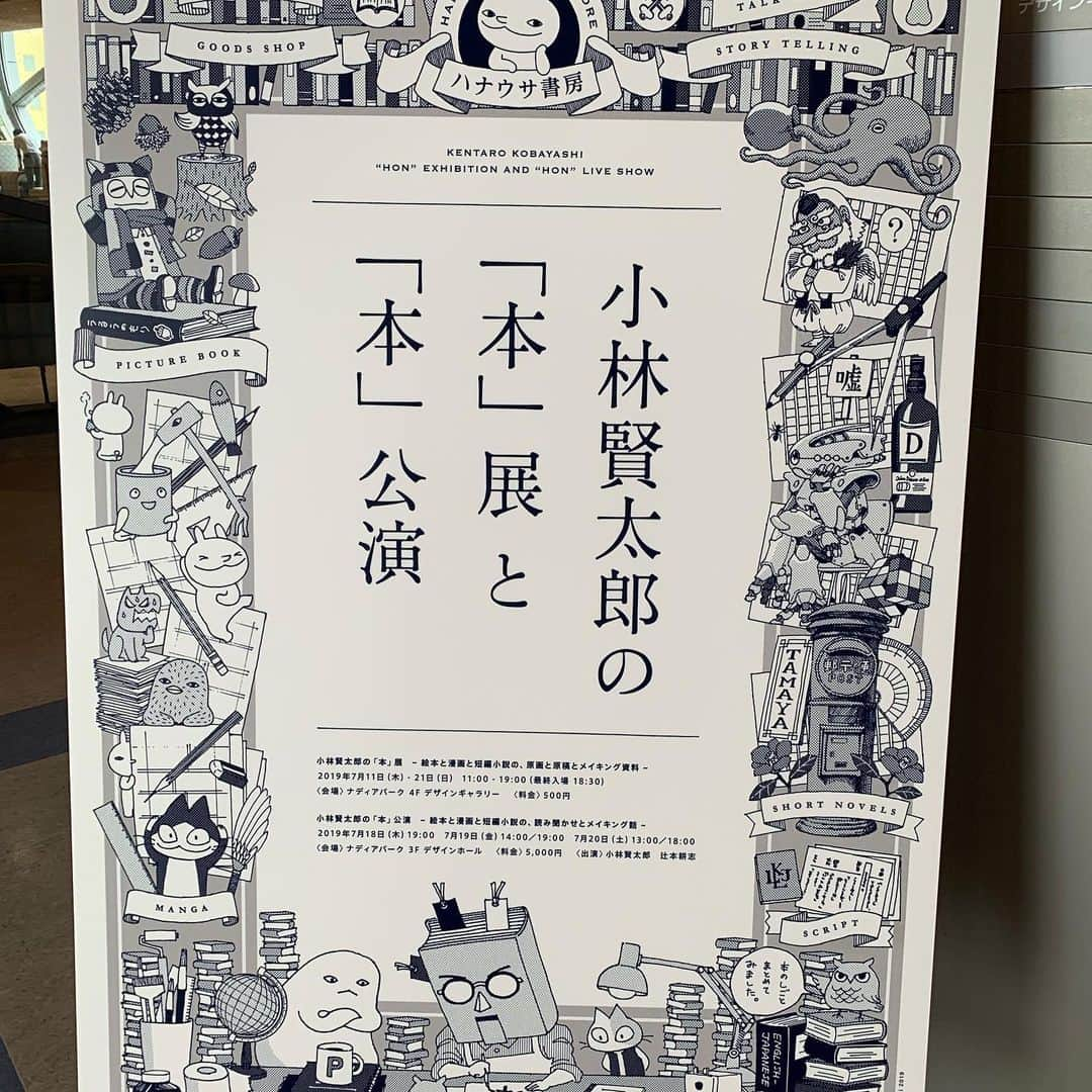 樹里咲穂さんのインスタグラム写真 - (樹里咲穂Instagram)「名古屋まで遠征をして 『小林賢太郎の「本」展』観てきました📚✨✨『「本」公演』はチケット取れなくて断念😭😭😭でも展覧会だけでもとっても満足できました😆🎊 出口にあった「小林みくじ」出たのは「丸大吉」願望はこれでもかというほど叶うって🤣やったー💕💕」7月19日 23時57分 - juripyon1028