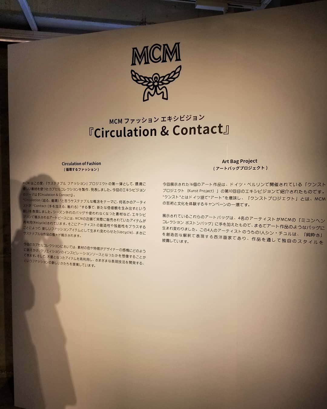 yakoさんのインスタグラム写真 - (yakoInstagram)「@mcmworldwide  @mcmjapan  新しく生まれ変わったMCM GINZA Haus 1へ ショップありミュージアムあり、MCMのルーツを感じられる空間でした🔥 みんなも是非行ってみてね～ 3枚目はじじばばツーショットで with @takuma_iwasaki 👫 4枚目はサステナブルの第一段コレクションとして展示されてたもので一目惚れしたやつ😍#mcm #mcmjapan #mcmtokyo #pr」7月20日 0時24分 - yaco_tsukiyomi