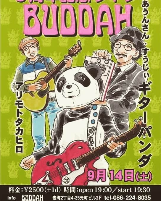 山川のりをのインスタグラム：「ろしくお願い申し上げます。よ」