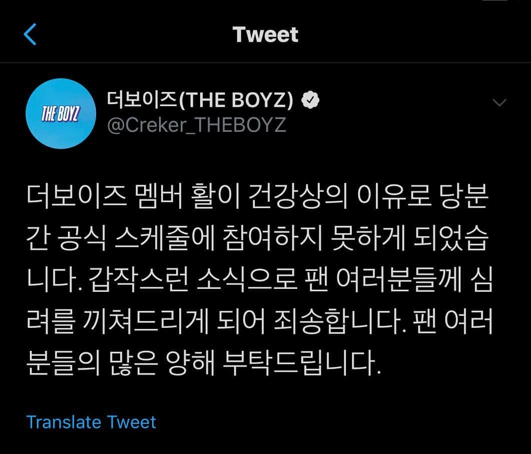 ファルのインスタグラム：「Hwall will be taking a break due to health reasons:( . Get well soon baby ❤️ ___ ___ 《 #theboyz#더보이즈#활#hwall#heohyunjoon #hyunjoon #theboyzhwall#tbz#hwalltheboyz#허현준 》」