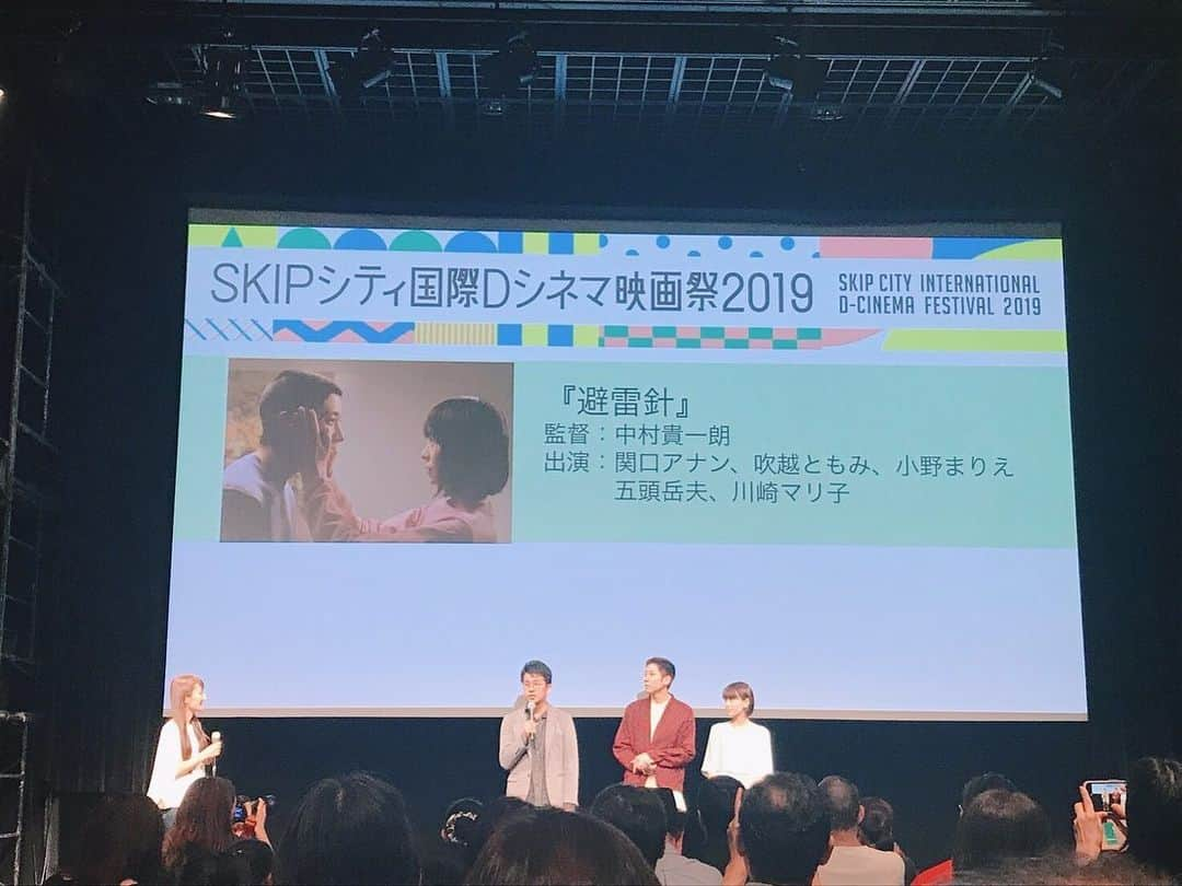 吹越ともみさんのインスタグラム写真 - (吹越ともみInstagram)「7/18 SKIPシティ国際Dシネマ映画祭、観に来てくださった皆様、ありがとうございました。 ㅤㅤㅤㅤㅤㅤㅤㅤㅤㅤㅤㅤㅤ ㅤㅤㅤㅤㅤㅤㅤㅤㅤㅤㅤㅤㅤ 「避雷針」の門出の日、大切な一日となりました。 この作品に出会えて、わたしは本当に運命だと思っています。 オーディション時、脚本をいただき、それからユウコのことが頭から離れませんでした。絶対にわたしがやりたい、と願ってからこの日を迎えるまで、奇跡のような日々でした。 大きな画面いっぱいに映る自分、エンドロールで名前が上がってくる瞬間。 わたしにとってどの瞬間も忘れることができません。 ㅤㅤㅤㅤㅤㅤㅤㅤㅤㅤㅤㅤㅤ ㅤㅤㅤㅤㅤㅤㅤㅤㅤㅤㅤㅤㅤ これからまだまだ「避雷針」の旅が続いていくよう、見守っていきます。 ㅤㅤㅤㅤㅤㅤㅤㅤㅤㅤㅤㅤㅤ ㅤㅤㅤㅤㅤㅤㅤㅤㅤㅤㅤㅤㅤ 中村貴一朗監督はじめスタッフの皆様、キャスティングのエイジさん、事務所の社長、マネージャーさん、いつも応援してくださる皆様、そして家族、観てくださったお客様。本当にありがとうございました。 ㅤㅤㅤㅤㅤㅤㅤㅤㅤㅤㅤㅤㅤ ㅤㅤㅤㅤㅤㅤㅤㅤㅤㅤㅤㅤㅤ 引き続き、これからも宜しくお願い致します◯ ㅤㅤㅤㅤㅤㅤㅤㅤㅤㅤㅤㅤㅤ ㅤㅤㅤㅤㅤㅤㅤㅤㅤㅤㅤㅤㅤ ㅤㅤㅤㅤㅤㅤㅤㅤㅤㅤㅤㅤㅤ #避雷針#フィルムカメラde避雷針#映画#短編映画#ショートムービー#skipシティ国際dシネマ映画祭#映画祭#🎬#🎬#🎬#💐」7月20日 11時47分 - fukitomo