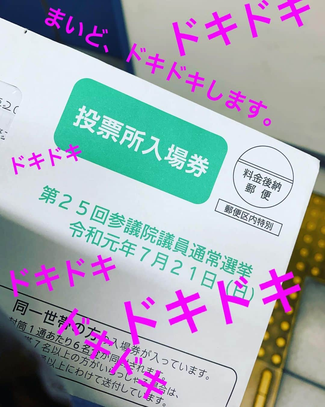 安藤モモ子さんのインスタグラム写真 - (安藤モモ子Instagram)「ドキドキ選挙。 21日、日曜日はゼロ選挙！ を是非ご覧ください！  ゼロでは日本の大問題をもんでモミモミ！  #newszero  #選挙」7月20日 12時08分 - momokoando