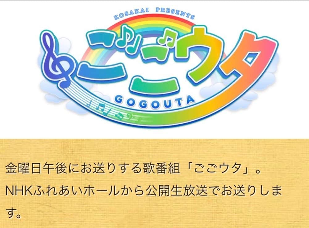 西尾夕紀さんのインスタグラム写真 - (西尾夕紀Instagram)「本日NHK総合テレビ 「ごごウタ」放送になりました😊  関東地区以外の 皆さまも同時刻にご覧に なれましたかぁ？  番組最後のトリで ありがたい事に歌唱させて 頂きました🙇‍♀️ トーク内では ヨガの🧘‍♀️ポーズにある アームバランスの中のひとつ のポーズにもチャレンジ🤣  今後も更に⁈👀 パワーアップしてまいります💪💪💪 #春立ちぬ #NHK総合テレビ #こごウタ #アームバランス #LAVA #リフレッシュ」7月20日 12時43分 - yuki_nishio_