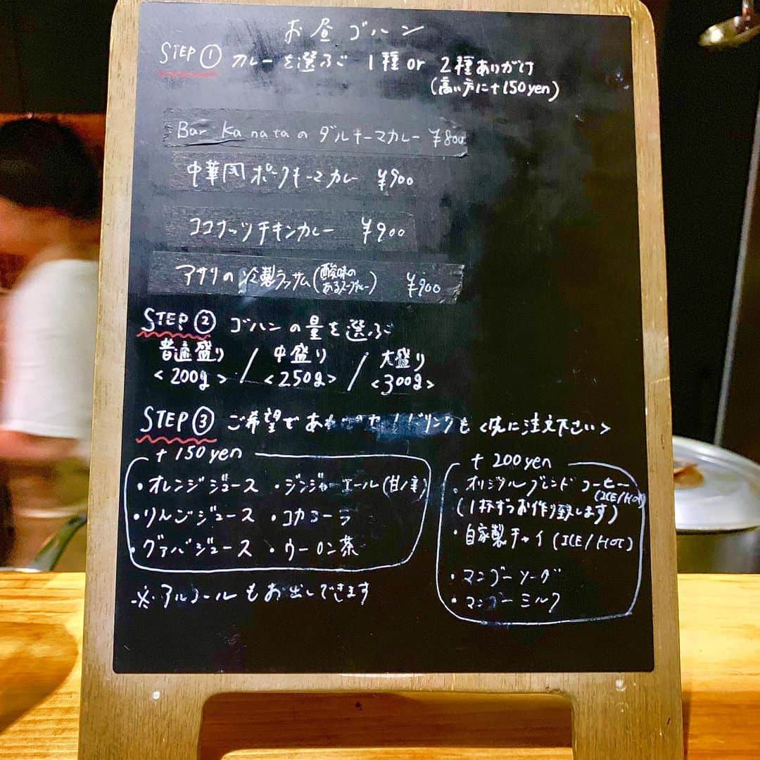 松尾貴史さんのインスタグラム写真 - (松尾貴史Instagram)「大須の近くに美味いカレー店を発見。」7月20日 12時44分 - kitsch.matsuo