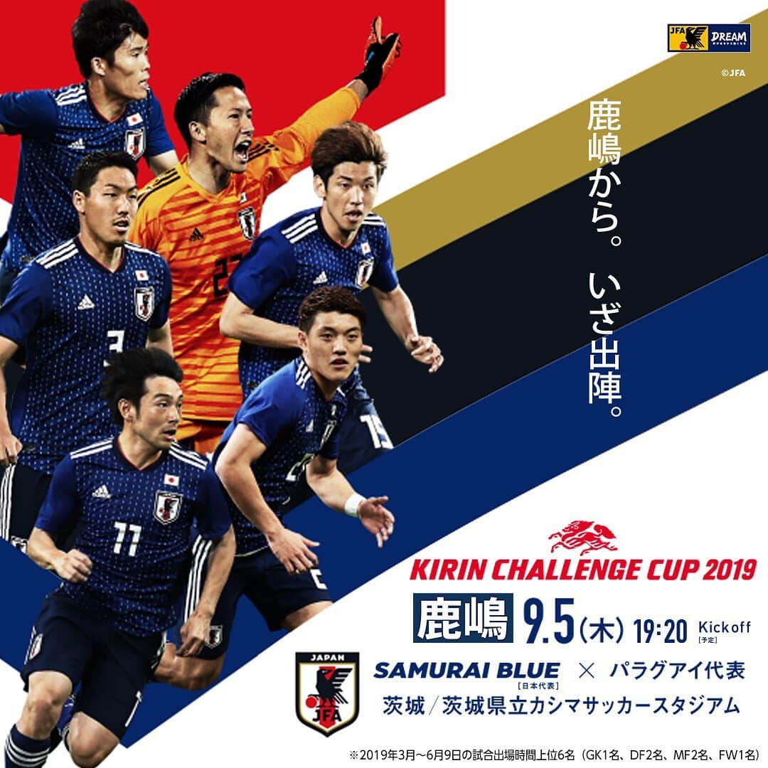 日本サッカー協会さんのインスタグラム写真 - (日本サッカー協会Instagram)「🎫ファミリーマート先行販売(抽選)開始‼ 📅7/20(土)12:00～7/25(木)18:00 ・ ／ 鹿嶋から。いざ出陣。 #キリンチャレンジカップ2019 ＼ ・ 🇯🇵#SAMURAIBLUE vs パラグアイ🇵🇾 📅9/5(木) 19:20KO予定 📍茨城県立カシマサッカースタジアム 📺日本テレビ系 ・ #daihyo #jfa ・ ☑️詳細はJFA.jpへ」7月20日 12時51分 - japanfootballassociation