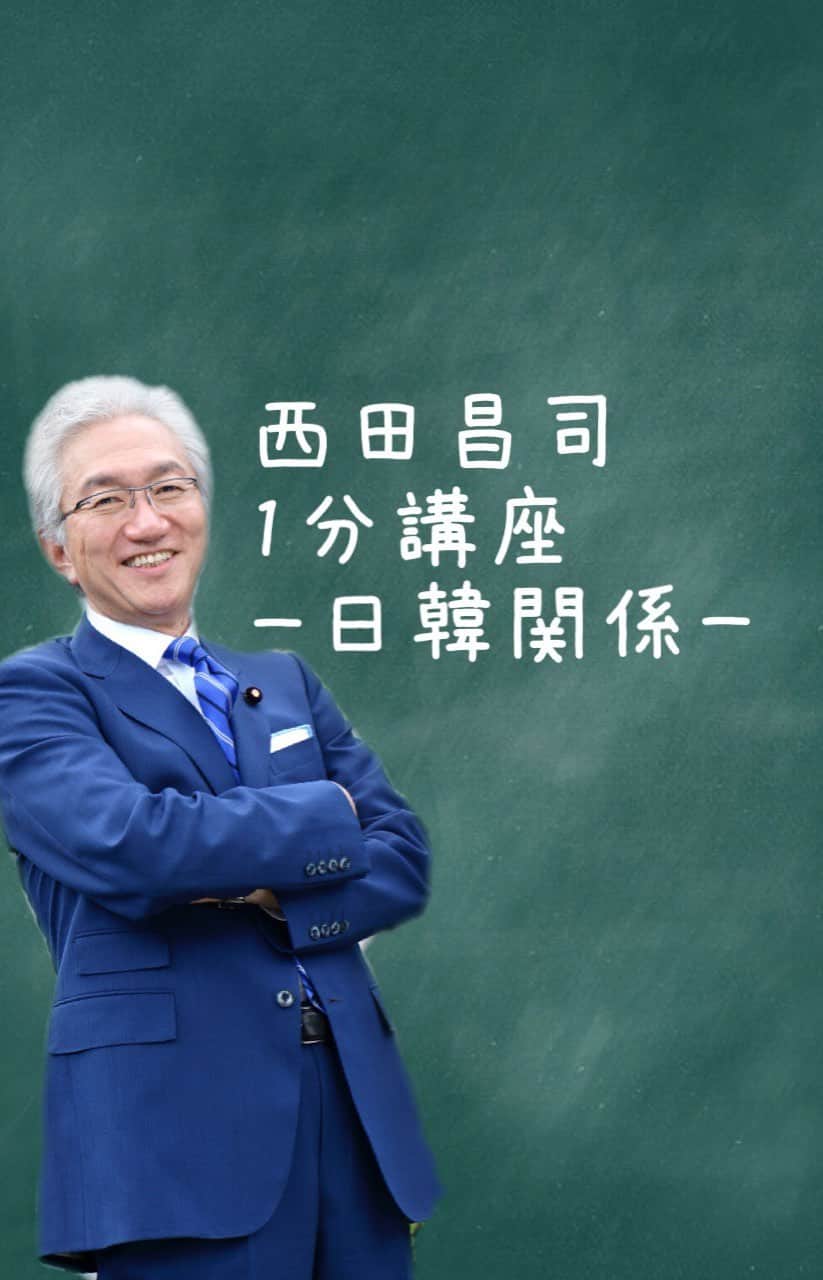 西田昌司さんのインスタグラム (西田昌司shoujinishida)