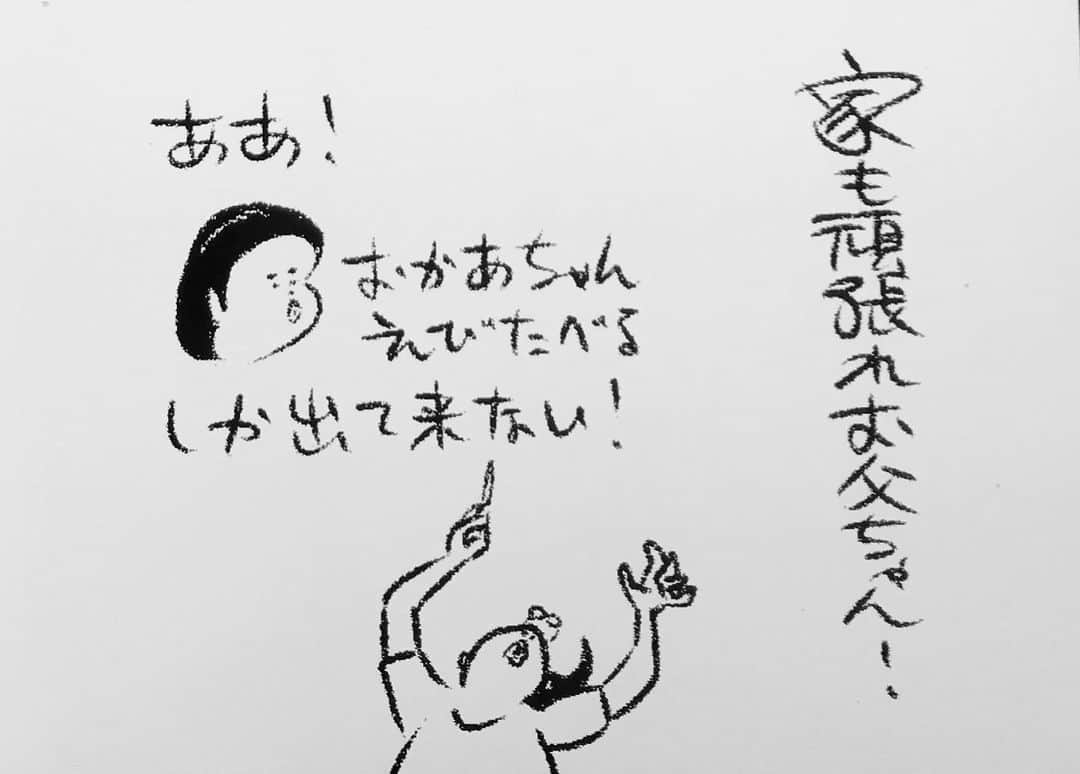 ケイタイモさんのインスタグラム写真 - (ケイタイモInstagram)「2019/7/20 家も頑張れお父ちゃん！ #マンガ #インスタ漫画  #育児漫画 #日常漫画 #instacomics  #子育て #ケイタイモ画  #ケイタイモ」7月20日 4時08分 - k_e_i_t_a_i_m_o