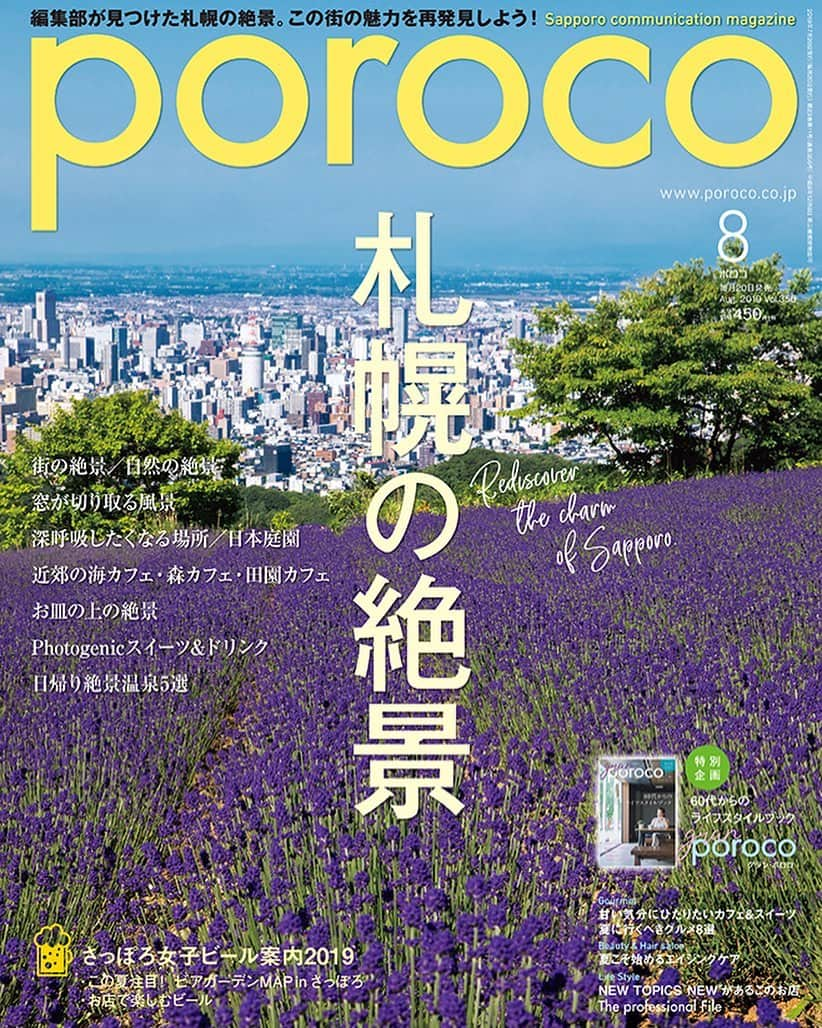 poroco（ポロコ）のインスタグラム