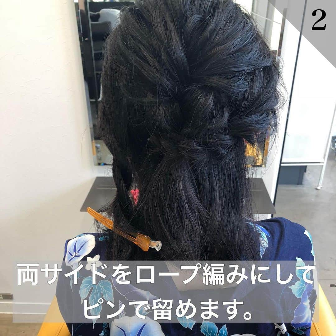 吉田達弥さんのインスタグラム写真 - (吉田達弥Instagram)「【浴衣アレンジ👘✨】 ぜひヘアアレンジをしてお祭りや花火を楽しんでください🎇  保存して練習してみて下さい🎶  ①トップを三つ編みにします。  ②両サイドをロープ編みにしてピンで留めます。  ③真ん中を三つ編みにします。  ④お団子にしてピンで留めます。  ⑤残りをねじってお団子に巻きつけてピンで留めます。  ⑥おくれ毛を巻いて全体を整えて完成です。  #浴衣アレンジ #浴衣ヘアアレンジ #ポニーテール  #ヘアアレンジ練習 #ヘアアレンジやり方  #ヘアアレンジ  #ポニーテールアレンジ  #knotポニー #シンプルヘアアレンジ #表参道美容室  #吉田達弥  #お団子ヘア  #結婚式ヘアセット  #ヘアアレンジプロセス  #ヘアアレンジ動画  #簡単ヘアアレンジ  #髪型アレンジ #アレンジやり方」7月20日 7時47分 - tatsuyadream1101