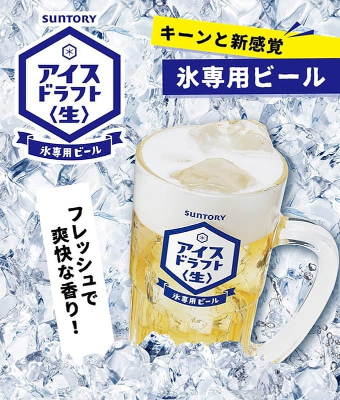 ゆずの小町 梅田店のインスタグラム：「🍻アイスドラフト〈生〉🍻 この暑い夏にピッタリ👌🏻 今なら飲み放題メニューに加わった為、 飲み放題からでもご注文頂けます😆✨ 是非お試し下さい!!! #アイスドラフト #生 #ビール #🍻 #🍺 #梅田 #大阪駅 #ゆず料理 #食べ放題 #個室 #宴会 #貸切 #楽しい #ゆずの小町の #f4f  #学生 #クーポン #いいねした人全員フォローする #写真 #ゆず #いいね返し #阪急梅田 #駅近 #相互フォロー#instagood #instadiary #instalike #instamood#instalove #instafolow」