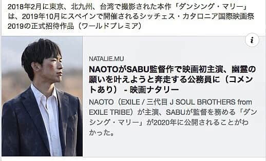 木村圭作さんのインスタグラム写真 - (木村圭作Instagram)「SABU監督は前作「jam」（18年）で第４１回モスクワ国際映画祭で日本人初のロシア批評家協会賞ほか数々の受賞歴を持つなど海外での評価は高く、今作「ダンシング・マリー」は海外公開も見据えているという。 #ダンシングマリー #DancingMary #SABU #SABU監督 #NAOTO #シッチェスカタロニア国際映画祭」7月20日 9時27分 - keisakukimura