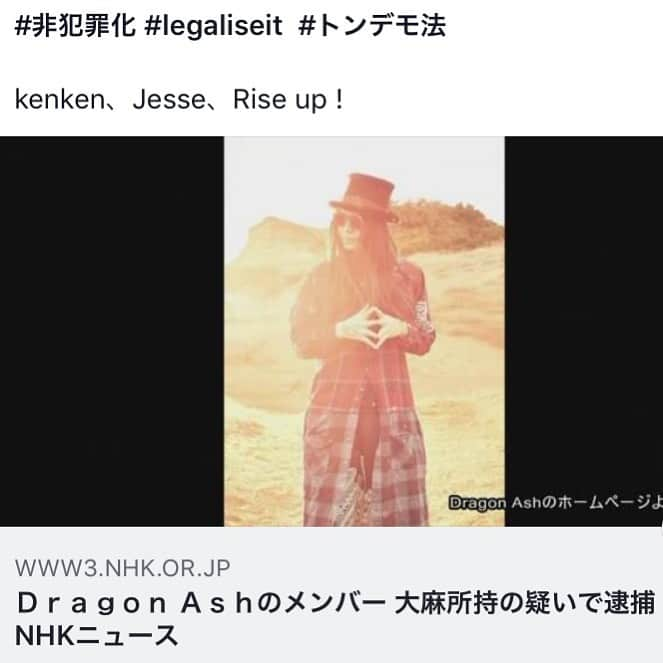 三宅洋平さんのインスタグラム写真 - (三宅洋平Instagram)「捜査費、裁判費用、税金の無駄。 警察、厚労省、勉強不足。  法律を変えよう。 選挙へ行こう。  #非犯罪化 #legaliseit  #トンデモ法  kenken、Jesse、Rise up !」7月20日 10時56分 - miyake_yohei