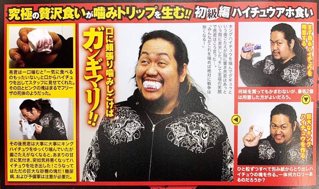のインスタグラム：「戻ってきたら ﻿ 一緒にハイチュウ噛んで飛ぼうな。﻿ ﻿ byマキシマムザ亮君」