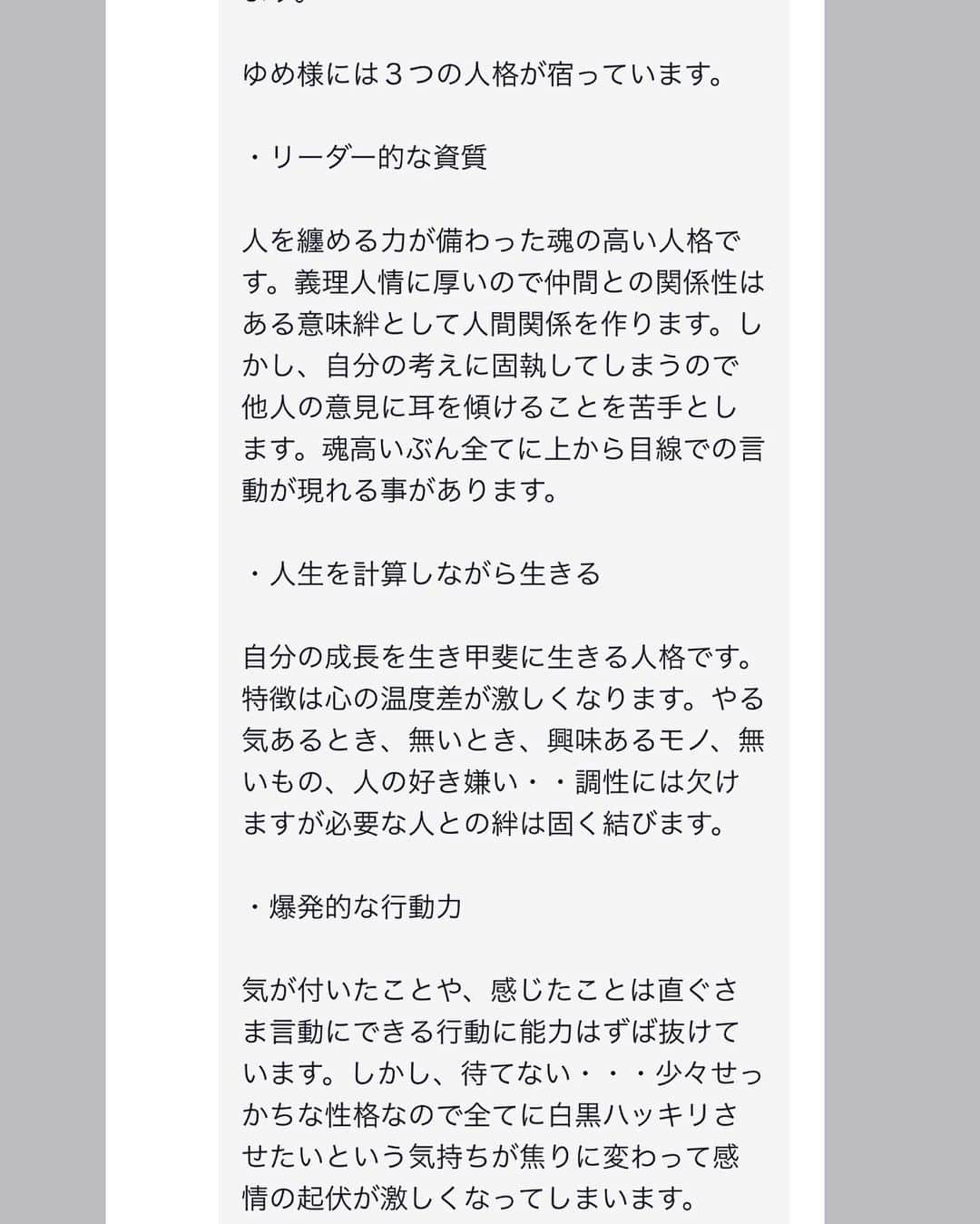 石倉侑芽さんのインスタグラム写真 - (石倉侑芽Instagram)「京都の#河合神社 ⛩で美人祈願。 自由にメイクアップする#鏡絵馬 が有名💓 普段使ってるコスメでメイクした😘 ✔︎イプサ デザイニングフェイスカラーパレット 101PK ✔︎イプサ リップスティック C01 . 心身ともに綺麗な女性になれますように、、✨ という事で、最近話題のインターネット占い館🔮 @miror_jp で小林了先生お仕事について占ってもらったよ！ 生年月日と血液型、性別を入れただけやよ！簡単♡ 宿っている人格からアドバイスをくれました💘 . 上２つは、全然ないと思っていたものなので意外😳 まだまだ隠し持っている人格なのかな、、？ . 『ワクワク感を常に感じる職選び』 『自分の成長を望み好奇心をくすぐられる人生』 それはそうじゃないと嫌やなぁ😳 . あと面白かったのが、 『物おじすることなく生きる男脳が強い』って書いてあるけど 色んな占い行っても結構言われるの🤣 あなたは基本的に男ですって（笑） これ！ていうのが見つかれば なりふり構わずたくましく突き進んでいけるのかな🌈 色んな経験や勉強をして、わくわくできる人生を歩めますように✨ . #MIROR#pr#インターネット占い館MIROR #京都観光#ゆめちんぶらり旅#美人祈願#コスメ#浴衣 #イプサ#ipsa#コスメ#メイク」7月20日 21時35分 - yume8115