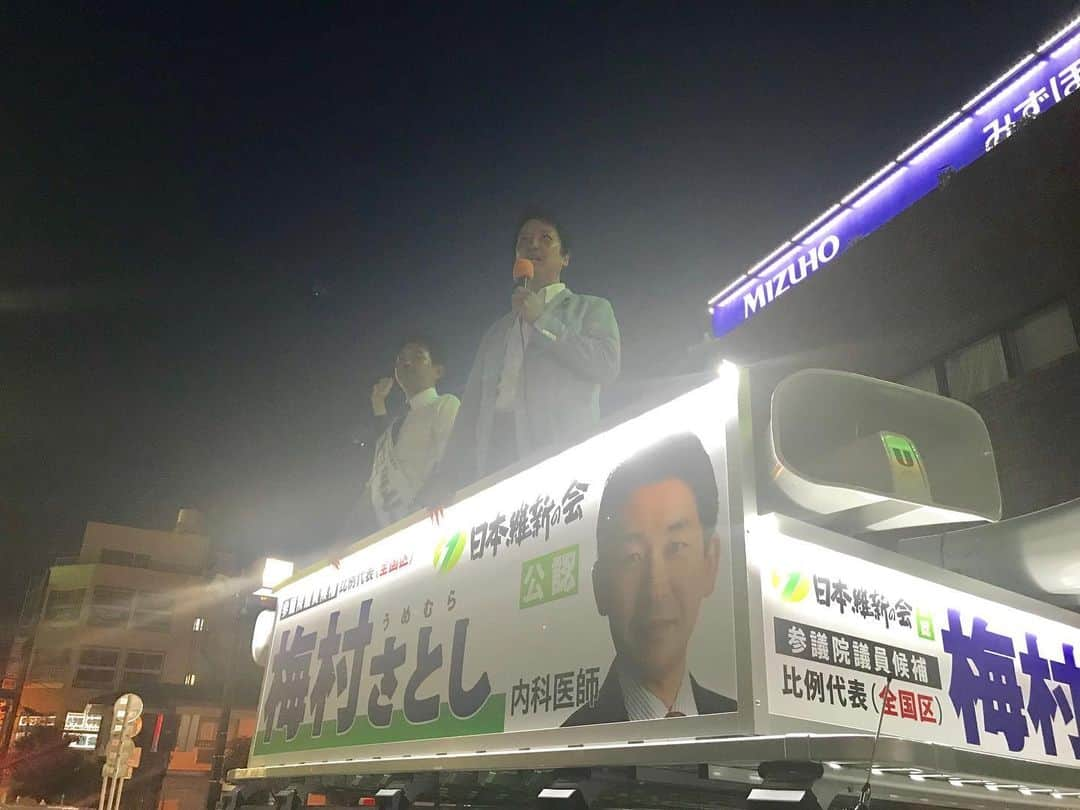 足立康史さんのインスタグラム写真 - (足立康史Instagram)「参院選の最終日は、大阪市内から地元の茨木市、豊能町、池田市へ。明日の投票日には、日本維新の会へ。東京は #おときた駿 #やながせ裕文 を、 大阪は #梅村みずほ #梅村さとし を、宜しくお願い申し上げます！」7月20日 21時36分 - adachiyasushi