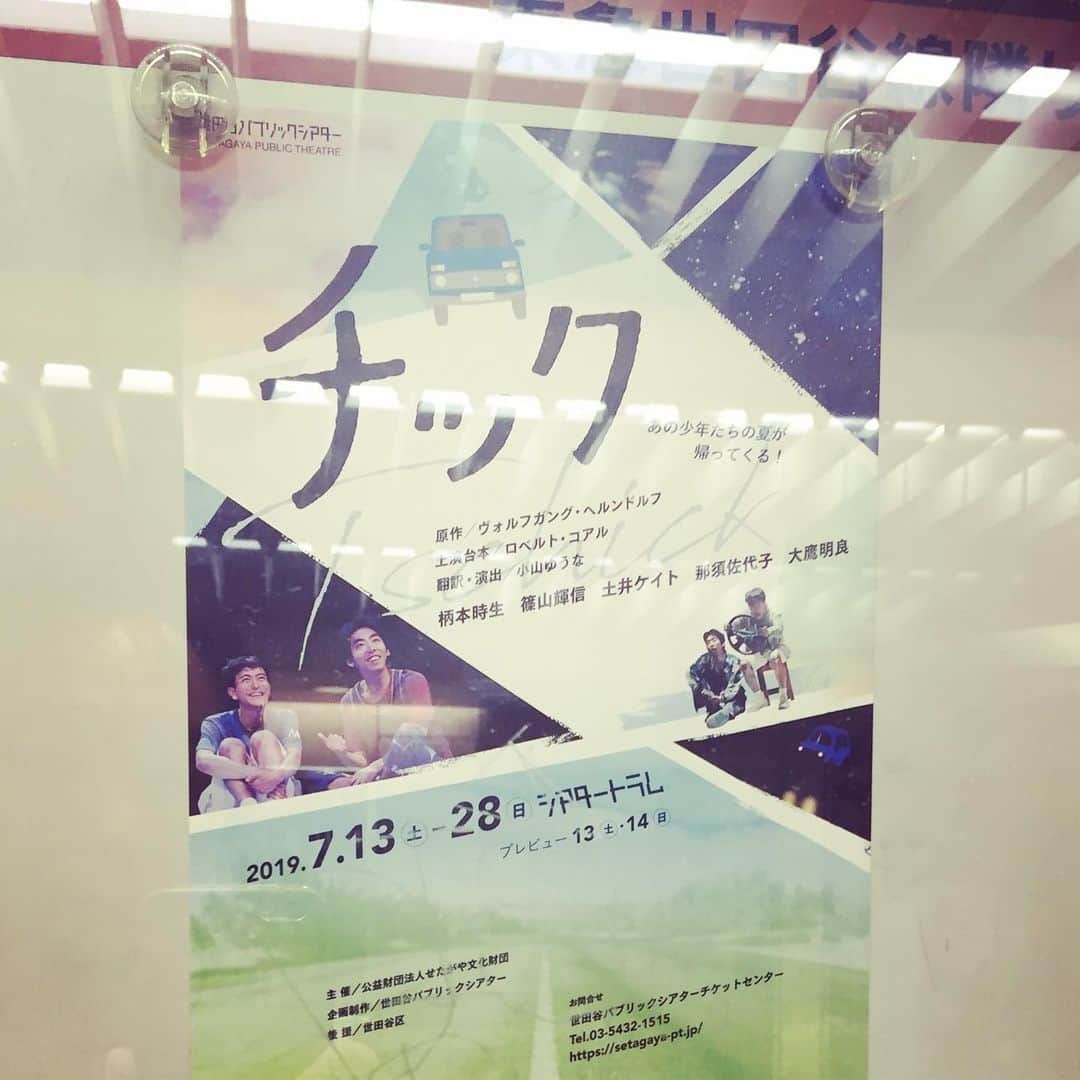 長塚圭史さんのインスタグラム写真 - (長塚圭史Instagram)「松本で串田和美さんの『空中キャバレー』を中山祐一朗一家と。やっと観ることが出来たわけですが、いやあ行ってよかった。町中みんなが楽しみにしているんです。そこら中で行くとか行けないとかもう行ったとか早く行きたいとかみんな『空中キャバレー』の話をしている。町がこのお芝居と共にある。いいなぁ。片岡正二郎さんが歌う『怪力男オクタゴン』は私が10年前に書いた『桜姫~清玄阿闍梨改始於南米~』なる芝居の中のワンエピソード。これを片岡さんが気に入って歌にしてくれたんです。とうとう生で聴けて…かなりグッときましたよ。思わず乗り出して聴いちゃいましたもの。片岡さんの言葉がぴっぴっと浮き上がる歌い方がまた素敵で。コバさん、グリグリ劇場、団長率いる超チャーミングなサーカス一座…夢のようでした。ちなみに阿佐ヶ谷スパイダースの新作『桜姫~燃焦旋律隊殺於焼跡~』はオクタゴンのエピソードはありせんが、姫と男たちがその時代の刹那を駆け抜けます。見世物一座のエピソードは再び登場しますよ。一般発売始まりました！あ、それからトラムでやってる『チック』は全然私は関係ないけど、いい舞台だったなー。主演の2人に心奪われた。#空中キャバレー #串田和美 #tcアルプ #まつもと市民芸術館 #たなばたかざり #桜姫 #阿佐ヶ谷スパイダース #吉祥寺シアター #チック #柄本時生 #篠山輝信 #シアタートラム」7月20日 21時41分 - k_shinagatuka