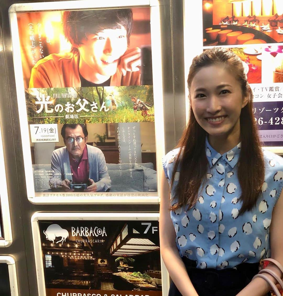 実咲凜音さんのインスタグラム写真 - (実咲凜音Instagram)「. 『光のお父さん』 観てきました😳✨ 笑った〜‼︎ 心温まった〜‼︎ いい映画🎬٩(ˊᗜˋ*)و  ファイナルファンタジーのゲーム🎮が 出てくるのだけれど、 やりたくなった！！！ でも、 ハマったら 抜け出せなくなりそうだから やめておこう。  みりおん。 #光のお父さん #渋谷 #吉田鋼太郎 さん #素敵だった~ #笑えて泣ける映画」7月20日 21時44分 - misaki_rion