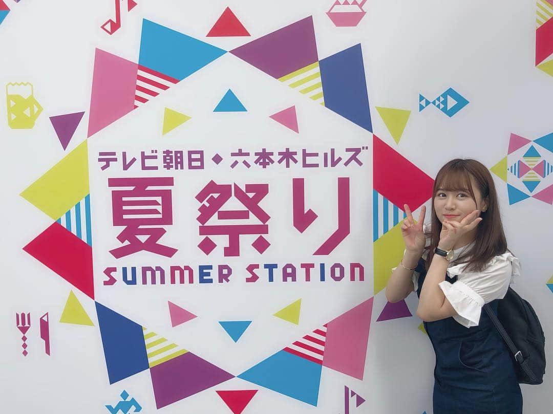 福士奈央さんのインスタグラム写真 - (福士奈央Instagram)「ㅤㅤㅤㅤㅤㅤㅤㅤㅤㅤㅤㅤㅤ 収録の空き時間に行ってきました☺️ SKE48のサマステLIVEは8月18日！昼間だけどぜひ来てください💫 ㅤㅤㅤㅤㅤㅤㅤㅤㅤㅤㅤㅤㅤ （この写真でわかる通り、めちゃくちゃ日焼けしまた。。多分。心当たりしかありません。#ハローニューヨーク🗽） #テレ朝夏祭り #summerstation #サマステ」7月20日 22時09分 - ske48_fukushi