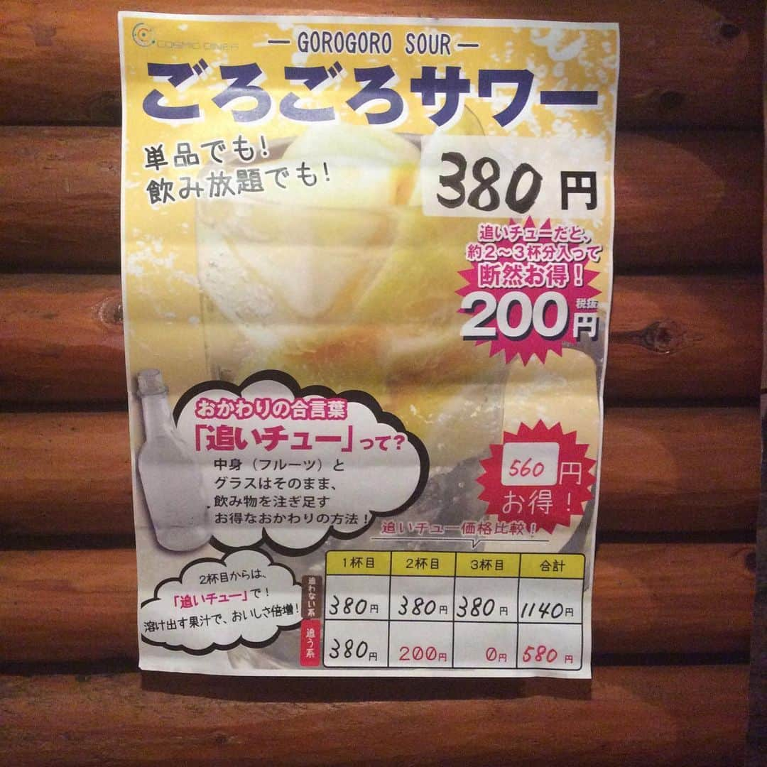 知床漁場寝屋川店さんのインスタグラム写真 - (知床漁場寝屋川店Instagram)「毎度おおきに〜知床漁場寝屋川店です✨ 暑い日にはレモンのたっぷり入ったごろごろレモンサワーはいかがですか🍋ご来店された際には是非ご賞味ください😆  #知床#知床漁場#寝屋川#居酒屋#北海道#地酒#海鮮#飲み放題#牡蠣#ホタテ#カニ#蟹#コース#日本酒#宴会#飲み会」7月20日 22時20分 - shiretoko.neyagawa