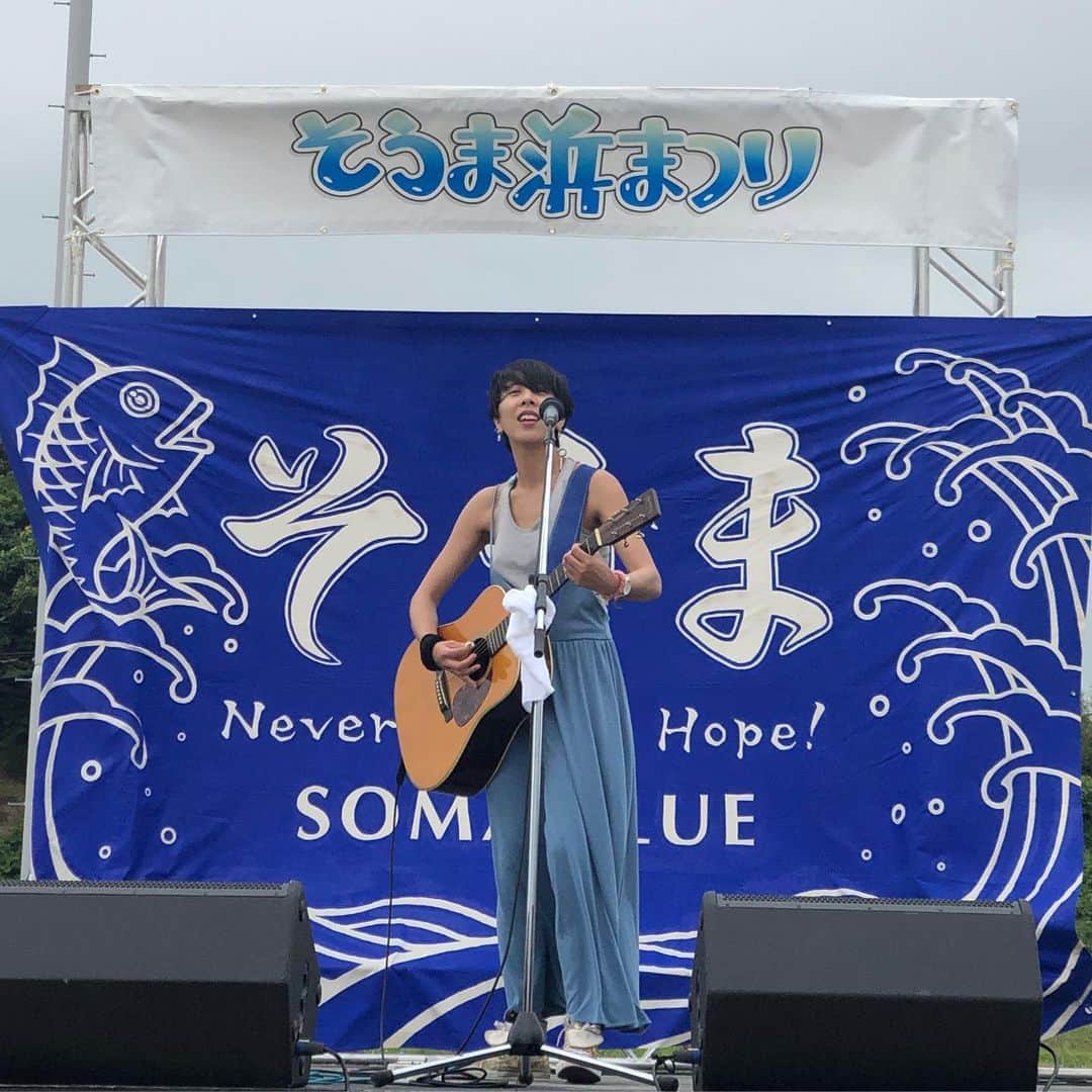 LOVEのインスタグラム：「今年も海開きおめでとう㊗️ ライブ、子どもたち沢山手を振ってくれたり声かけてくれたり。大人の皆様も暖かく迎えてくださりありがとう🙏  相馬市、原釜尾浜海水浴場。 去年全国のみなさんと一緒に寄贈した、色褪せない新しい青 #SOMABLUE の絵の具で描いた大漁旗が今年もあったよー🐋🐋🐋色褪せてなかったよー😊  市長さんが、フランクフルトご馳走してやろーう、と言いながら何故か厨房に回り「うま焼き」を焼いてくれました😂進行中の司会のお二人と海上保安庁さんにもひとくちどうぞ、しつつ。 (相馬人、みんな自由か...！) 夜の花火までいたかったけど、今年は私はここまで😌みんな楽しそうでよかった。  ちびっこチアリーダー達がまさかの「SOMA  BLUE」の曲で踊ってくれてた。(もちろん、泣くよね)  ああ毎日がエモーショナル。」