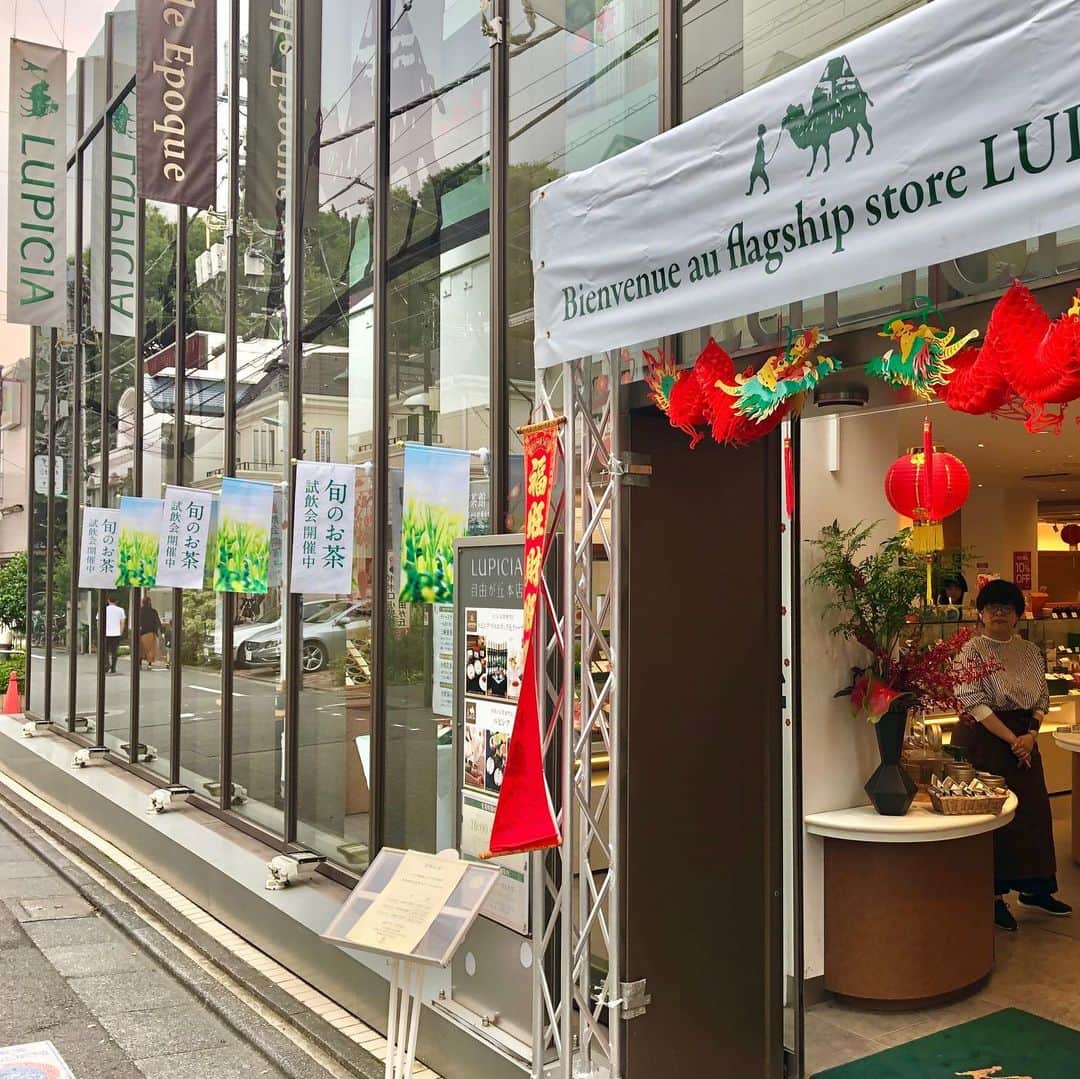 のインスタグラム：「【明日まで開催中！】 ルピシア自由が丘本店では「台湾茶館 〜春摘み烏龍茶から涼菓まで〜」を開催中。  旬の台湾烏龍茶の試飲のほか、人気の台湾花茶の先行販売、限定の台湾紅茶が味わえるミニ講座も。  本日オープンしたティースタンドでは、台湾茶のアレンジティーも楽しめます。ぜひお立ち寄りください！  #ルピシア #台湾茶 #ティースタンド #アレンジティー #ジャスミンティー #台湾花茶 #自由が丘  #ルピシア自由が丘本店 #白桃煎茶 #自由が丘」