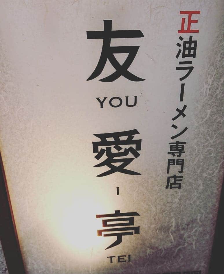 中川貴志さんのインスタグラム写真 - (中川貴志Instagram)「本日も18時からウラナンバかしみん焼き弐箱オープンしてまーす😃😃😃 蒸し暑いので、生ビールとソースの粉もんで凌ぎましょー🍻  あたしも居てますのでふらーっと寄ってってね🍀  ランチは日本橋の友愛亭のラーメン🍜  やっぱ間違いなく旨い😋  #キリンビール #一番搾り #かしみん焼き #うらなんば #粉もん #弐箱 #大阪 #旨い #美味しい #泉州 #粉もんやのにヘルシー #友愛亭 #バリバリ旨いラーメン  #FoodPorn#japan#gourmet#foodie#instafood#instagood#instalike#love#like#picoftheday#osakafood#japanquality」7月20日 14時09分 - takashi__nakagawa