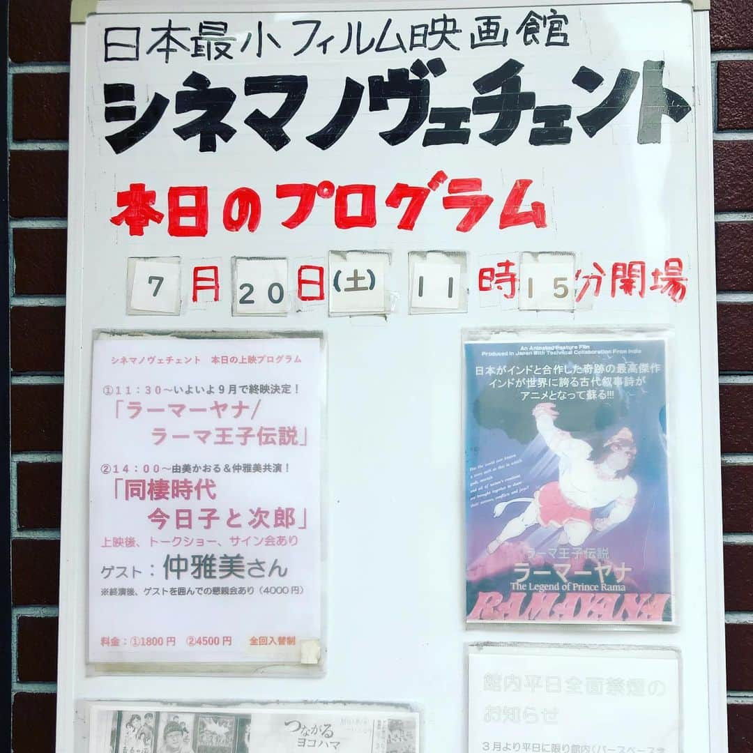 仲雅美さんのインスタグラム写真 - (仲雅美Instagram)「きた。」7月20日 14時10分 - masami_naka32