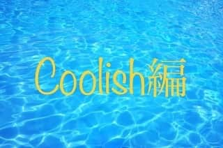 鍵本輝のインスタグラム：「仲間がいるから夏は楽しい！  勝手に作ったCMシリーズ！ 今回はCoolish編。  #Lead #Coolish #勝手に作ったシリーズ #もしかしたら削除するかも！？ #再アップ #サムネイル追加したの #うまくサムネイル作れないなぁ」