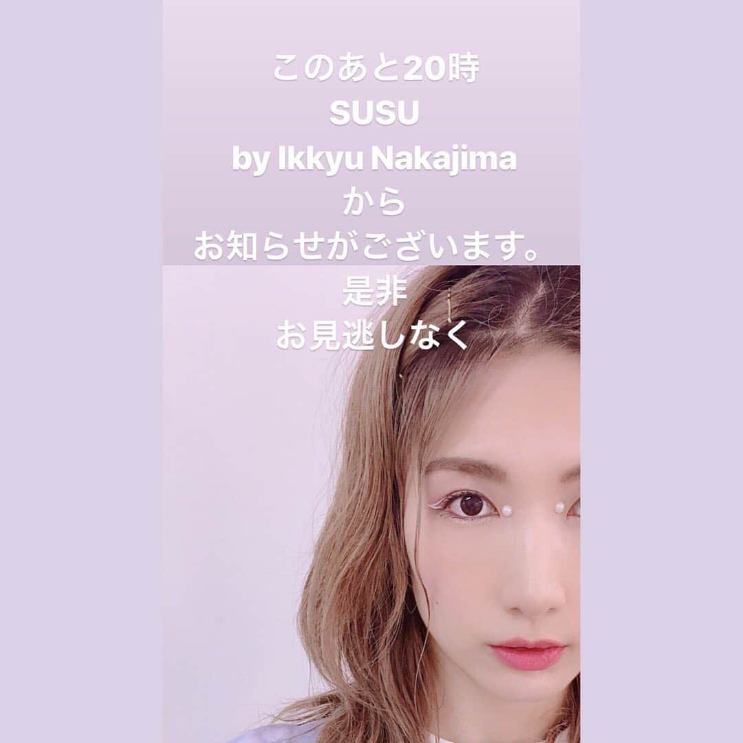 中嶋イッキュウのインスタグラム