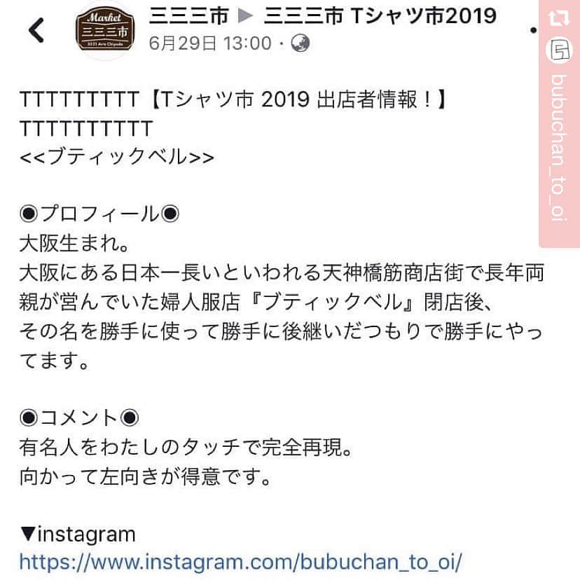 浜口順子のインスタグラム