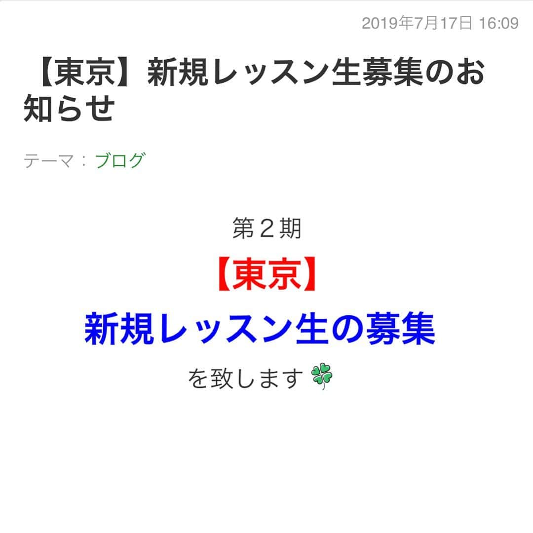 森本麻衣さんのインスタグラム写真 - (森本麻衣Instagram)「【東京】 森本麻衣の新規レッスン生を募集致します🎹✨ . . ブログのピアニスト道を読んで下さっている方、 とにかくピアノが上達したい方 練習の仕方が分からない方 演奏の殻を破りたい方 etc. ご興味がある方は インスタグラムのダイレクトメッセージからご連絡下さい😌🌈 . レッスン詳細はブログにも掲載中。 . ご質問などありましたら、ご遠慮なくお問い合わせ下さい🍀 . . . ブログは、 インスタグラムのトップページのリンクHPからどうぞ🥰 . . . #森本麻衣#ピアノ#ピアノレッスン#レッスン#生徒募集#新規生徒様募集中 #ピアニスト#東京#練習法#東京芸大#ピアノ科 #新規#」7月20日 17時30分 - _maipiano_
