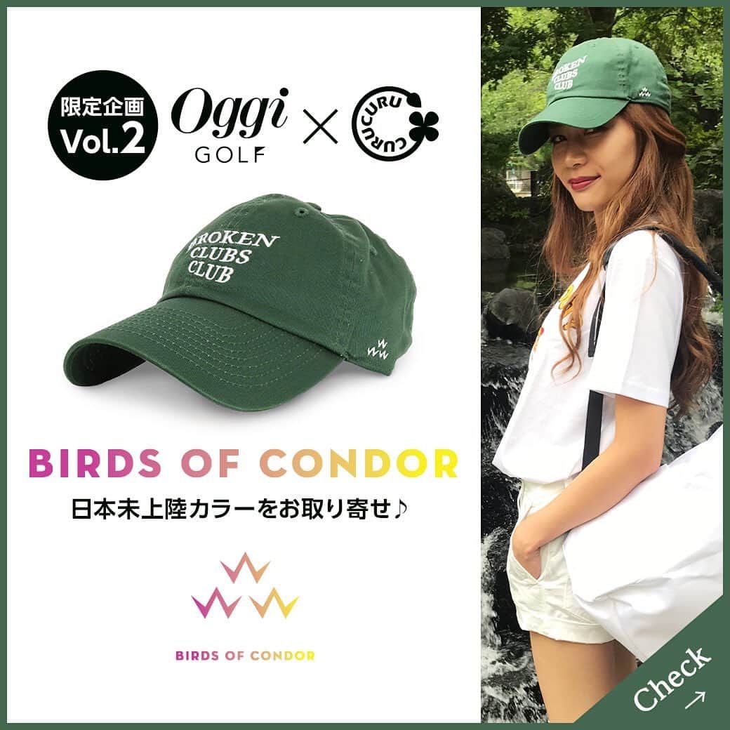 のインスタグラム：「ご覧頂きありがとうございます。 ご好評につき【完売】しました⛳️ 。 . 【Oggi×CURUCURU】限定企画Vol.2 オーストラリア発サーフカジュアルブランド 「バーズオブコンドル」の日本未上陸の限定カラーを、Oggi GOLFが特別にお取り寄せ。  本国とCURUCURU select でしか入手できない、数量わずかなレアアイテム。  Instagramで見かけるファッション感度の高い女性たち。街でも海でも🏖ゴルフでも⛳️、こなれた着こなしを叶えてくれるカジュアルキャップ。週末ファッションにサラリと取り入れたい✴︎ 入荷数はわずかです！  バーズオブコンドル  BROKEN CLUBS CLUB キャップ 4,800円＋税 ⛳️ ゴルフコースでイライラして、自分のクラブを壊したゴルファー🥴なんて韻を踏んだ、ユーモアのあるフレーズを、上品なグラフィックで落とし込んだ、特別なアイテムです。  #ゴルフ女子 #curucuru #キュルキュル #ゴルフウェア #ゴルフ女子 #⛳️ #🏌️‍♀️ #ゴルフファッション #instagolf #ゴルフウェア #ゴルフ #ゴルフウェア #oggi #バーズオブコンドル」