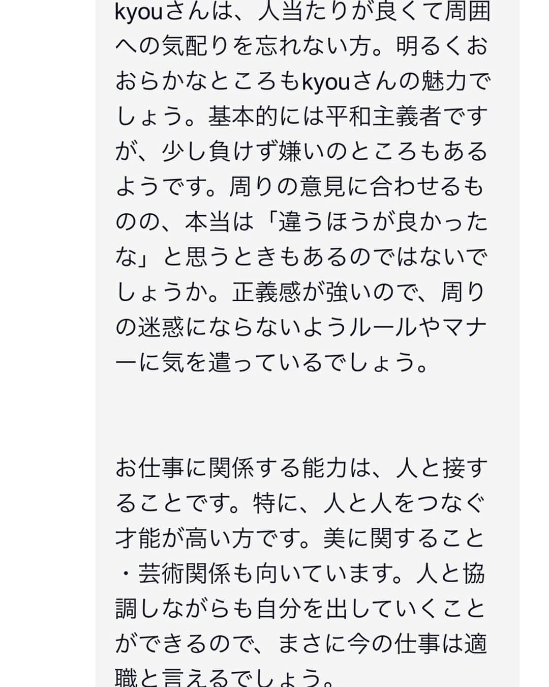 孫きょうさんのインスタグラム写真 - (孫きょうInstagram)「昨日のパーティーにて🍸﻿ ﻿ ﻿ 全然話は変わるけど @miror_jp で占いをしてもらいました🌖﻿ 実は6月から心機一転フリーランスになりまして…✨今後の仕事運や不安を聞いてもらってアドバイスまで頂いてすごくすっきりした😌❤️﻿ 内容が的確でリアルすぎてこれ以上は載せられないんだけど。w  適職と言って貰えたからもっともっと頑張ります🔮﻿ ﻿ #pr #占い #インターネット占い館miror #miror」7月20日 18時45分 - sonkyou1013