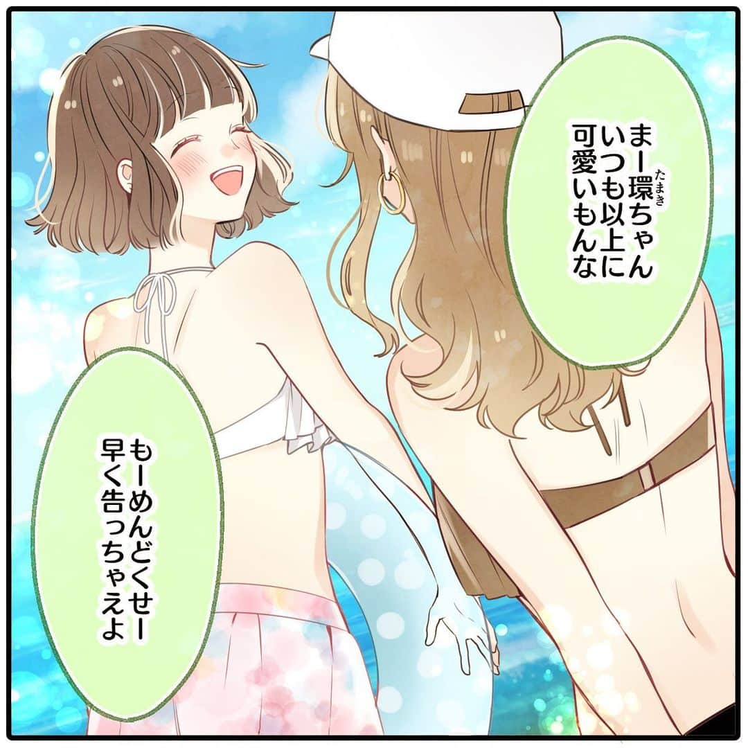 アベイルオフィシャルさんのインスタグラム写真 アベイルオフィシャルinstagram 雨宮うり Pris Pdlt さん書き下ろし アベイル 特別漫画をお届け 漫画家 雨宮うりさんにアベイルの漫画を描いていただきました 夏らしい甘酸っぱいお話しです