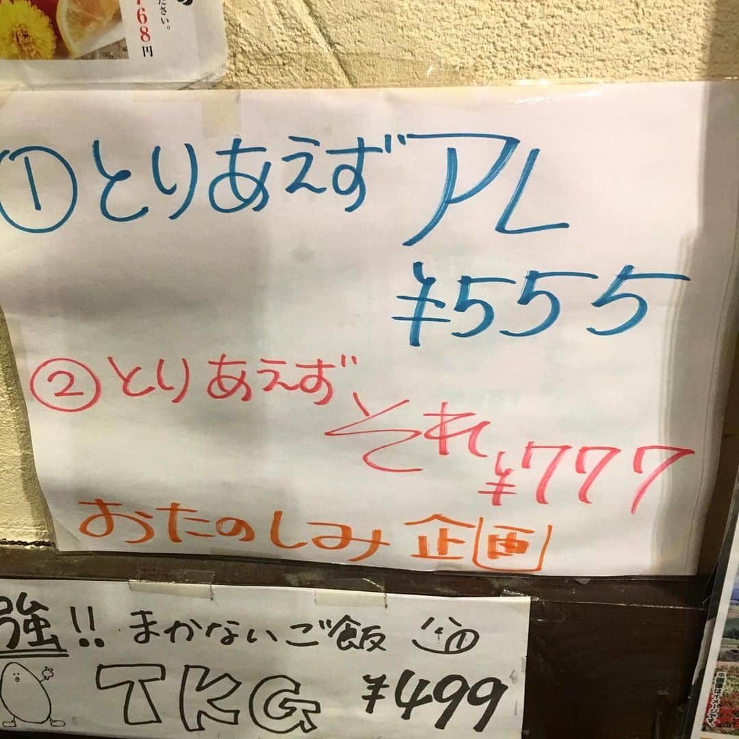 知床漁場 天神橋筋店のグルメインスタ