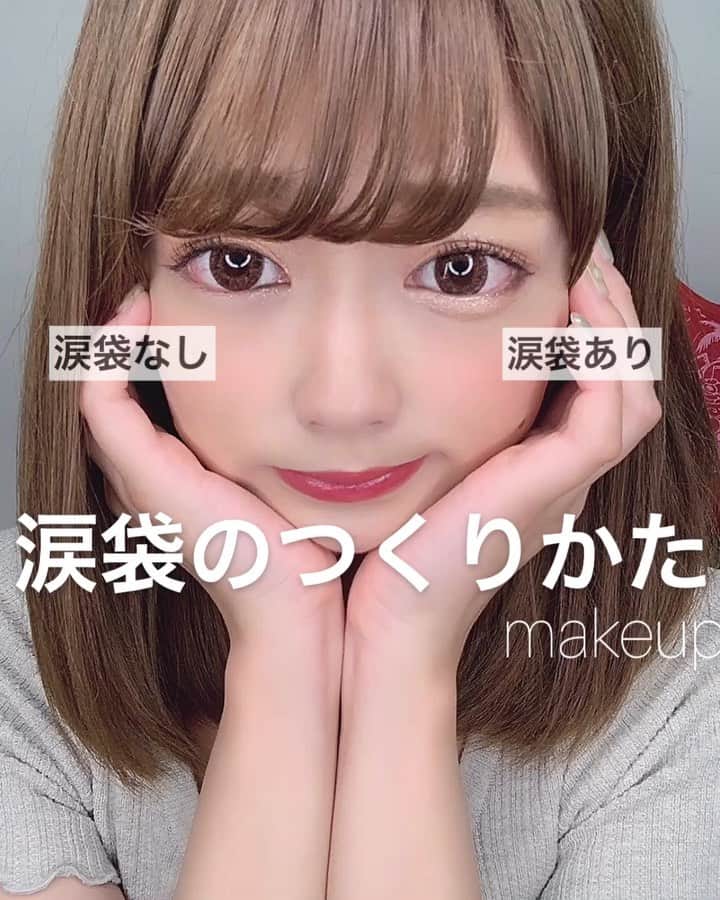 りなてぃさんのインスタグラム動画 りなてぃinstagram 涙袋のつくりかた 使ったコスメ書いておくね Nars デュオアイシャドウ 3917 Dior トリオ ブリック パレット 653 Kate デザイニングアイブロウ Ex 4 イベントとか特別な日は