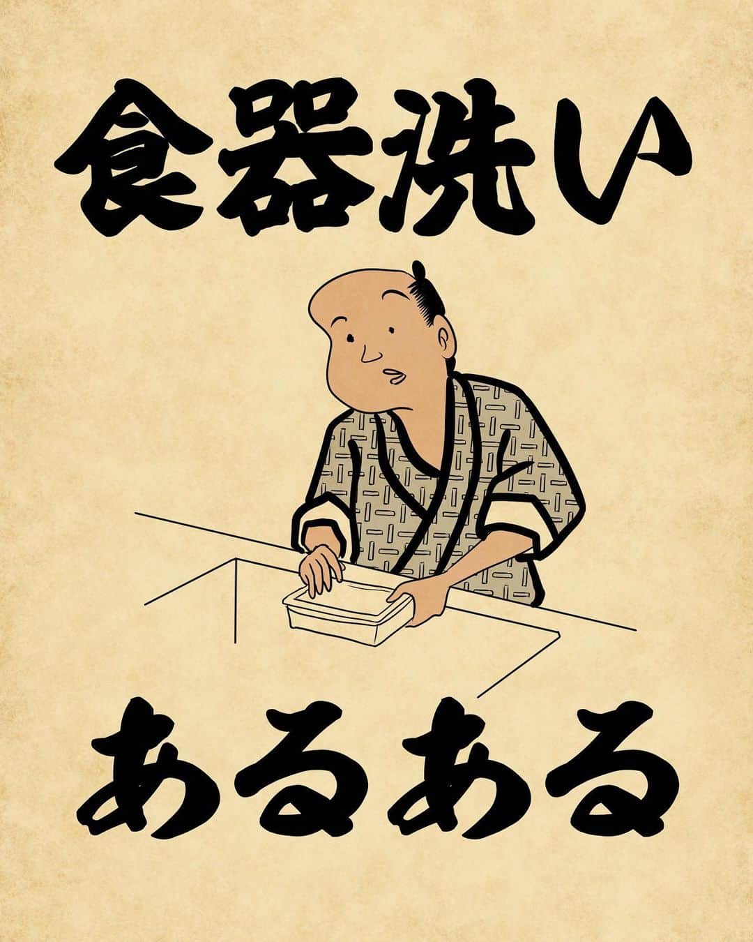 山田全自動さんのインスタグラム写真 山田全自動instagram テラス席に憧れたけど暑すぎて２分で中に入ったでござる 俳句 俳画 自由律俳句 日本画 浮世絵 あるある 漫画 北斎漫画 北斎 葛飾北斎 一コマ漫画 イラスト 山田全自動 Hokusai Ukiyoe