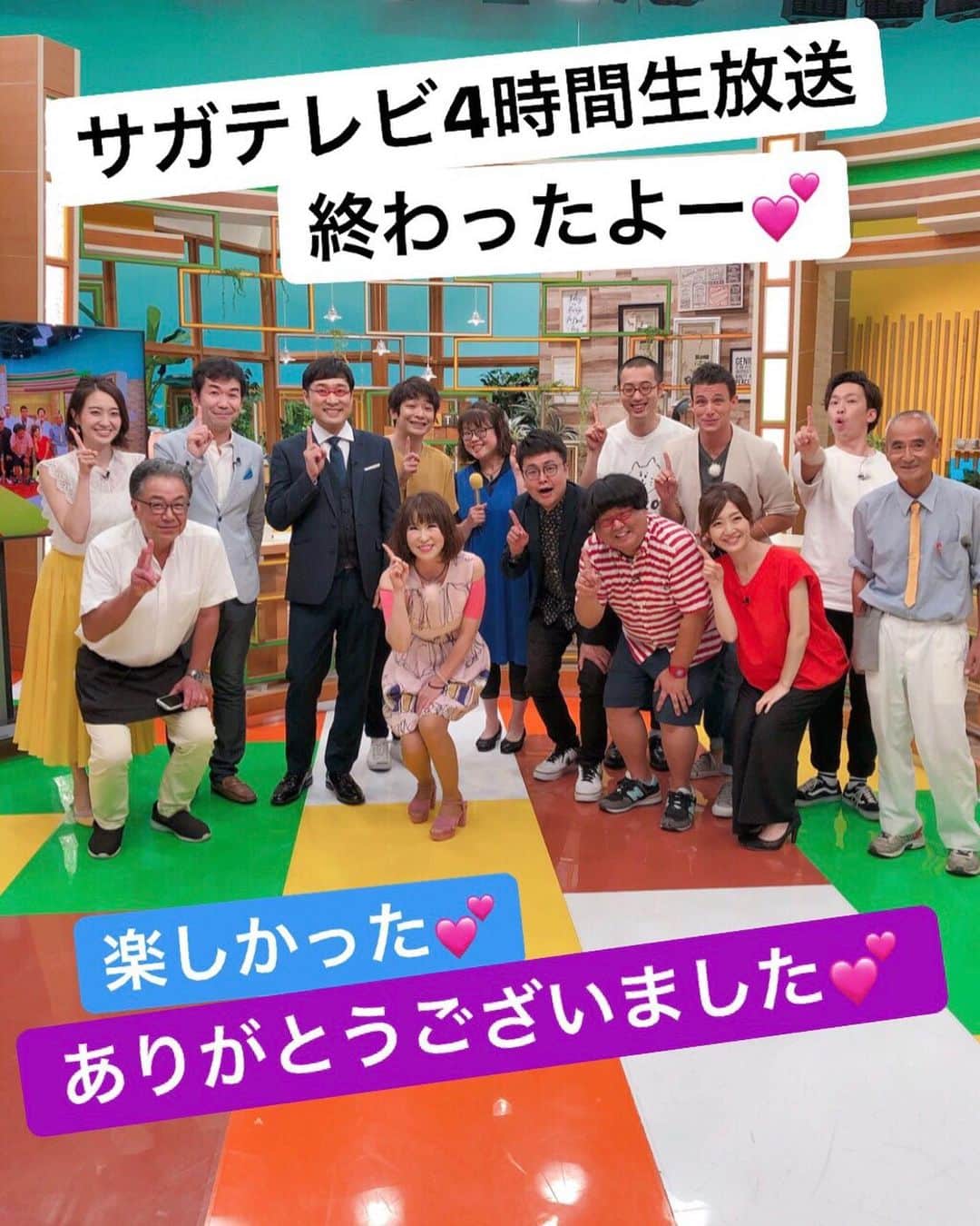 岩本初恵さんのインスタグラム写真 - (岩本初恵Instagram)「サガテレビ📺 ５０周年記念 特別番組 💕💕 山ちゃんと一緒 素敵な人でした 💕💕 蒼井優ちゃんは 見る目がありますね 💕💕 楽しかった 💕💕 #山里亮太  #蒼井優  #結婚  #おめでとう #佐賀  #サガテレビ  #５０周年記念  #ロケ  #中継  #はっちゃんTV #はっちゃんコーデ #生放送 #愛しとーと #コラーゲン #テレビ #私服 #大人コーデ #楽しい #ファッション #大人女子 #感謝 #幸せのバトン #五ケ山 #happy #aishitoto #good #fun #fashion #tv」7月20日 20時38分 - hatsue_iwamoto