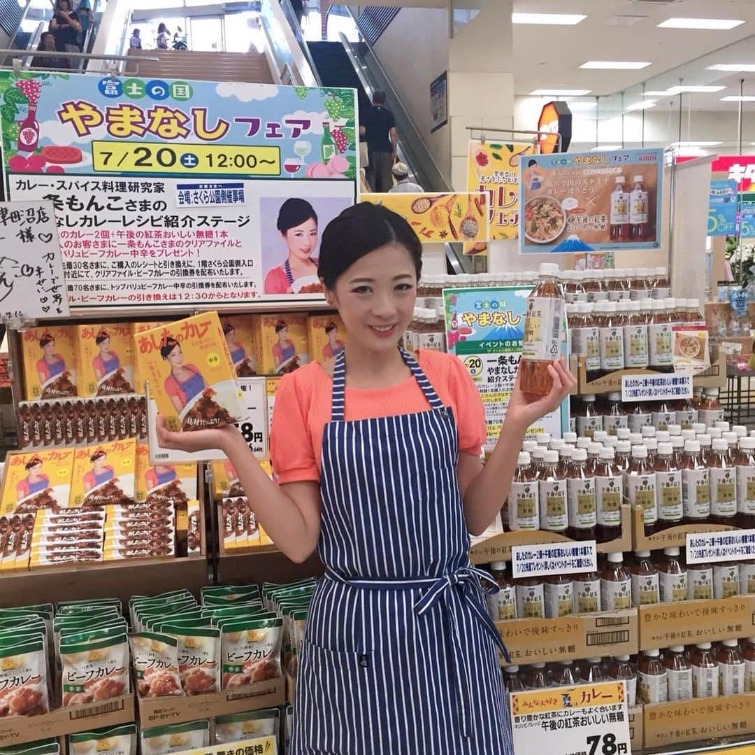 一条もんこさんのインスタグラム写真 - (一条もんこInstagram)「イオン津田沼店。  昨日はやまなしフェアの特設ステージにて、やまなしの名産であるほうとうを使ったカレーほうとうの作り方をご紹介させていただきました。こちらは津田沼店限定です。  太い麺によく絡む、スパイシーでクリーミーなカレーほうとうのレシピは、 店頭のレシピカードとwebにて公開中です♡  同じくイオン津田沼店内にある、 未来屋書店様にて「あなたの知らないレトルトカレーのアレンジレシピ」を紹介中です＾＾ なんと、カレーコーナーにもレシピ本が、、！社内でレトルトカレーアレンジレシピコンテストも行われたそうです。う、嬉しい(〃ω〃) お値打ちカレーで色々なアレンジを楽しんでいただきたいです♡ #カレー#curry#イオン#津田沼店#カレーほうとう#やまなしフェア#カレーフェア#レシピ#簡単レシピ#チラシ掲載#レシピカード#店頭配布中#午後の紅茶無糖#相性抜群#カレーアレンジ#あなたの知らないレトルトカレーのアレンジレシピ#あしたのカレー#一条もんこ」7月21日 7時09分 - monko1215