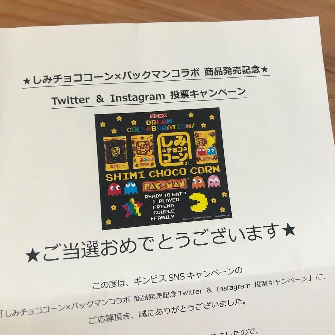 馬渕史香さんのインスタグラム写真 - (馬渕史香Instagram)「当たったーーー❗️❗️ 届いたーーー😍😍😍 ギンビスさんの最高のお菓子 しみチョココーンとパックマンのコラボ記念のキャンペーンに応募したら当選したよー🎉 . ありがとうございます🙇‍♀️🙇‍♀️🙇‍♀️ . 今年、こうゆうキャンペーンで運使い過ぎとる気がする😳 . にしても、24袋って量多いー🤣 しかも1袋がまあまあ大きいのよ🍫 . ご近所さんで欲しい人はおすそ分けするので、LINEください🙋‍♀️」7月20日 23時10分 - fumika0902