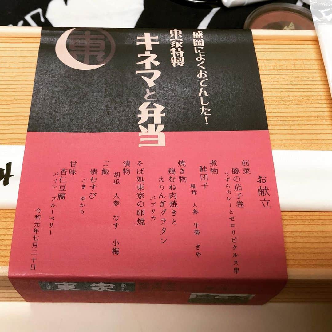 三上市朗のインスタグラム：「今日のお弁当は佐藤誓さんから「東家」のお弁当！なんとまあ素敵な包装じゃないですか！嬉しい気遣いですね！「東家」さんは13年前にわんこそばにチャレンジして111杯いただいた思い出が！今年も素敵な思い出ができました！ #東家 #キネマと恋人 #キネマと弁当」