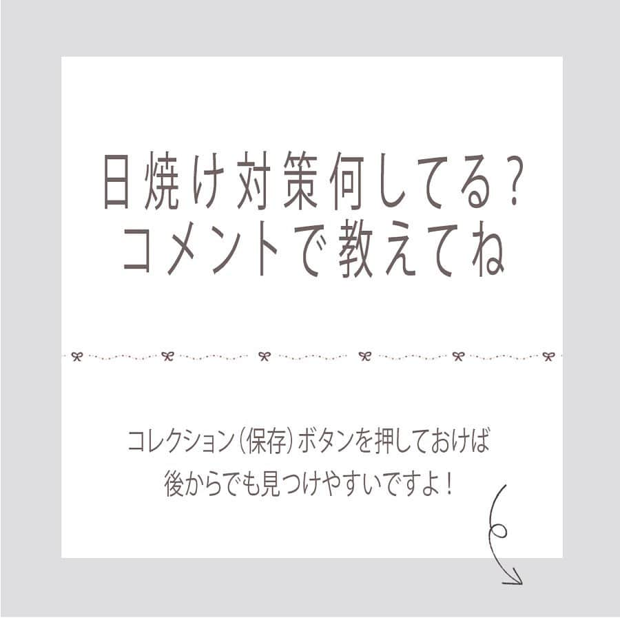 arine-beautyさんのインスタグラム写真 - (arine-beautyInstagram)「・﻿ 紫外線に負けずに夏を楽しみたい🍧﻿ ﻿ 今回は #UVケアスプレー をご紹介します！﻿ ﻿ いい香りがするのも嬉しいUVスプレー。﻿ 日焼け止めしか使ったことない…という方もこの機会にぜひスプレーにも挑戦してみては？🎐﻿ ﻿ ﻿ ・ミーファ フレグランスUVスプレー クリア﻿ ・リシャン UVプロテクションスプレー﻿ ・リシャン メイクキープUVスプレー﻿ ・パラソーラ イルミスキン UVエッセンス N﻿ ・サボリーノおはようサンカットUVスプレー﻿ ﻿ ﻿ 素敵なお写真をくださったのは、﻿ ﻿ ▪️ @fuka_ogami さん﻿ ▪️ @hug_me_s さん﻿ ▪️ @nyas777life さん﻿ ﻿ ありがとうございました✨﻿ ﻿﻿ ----------------------------------------------------﻿﻿﻿ ARINEでは「毎日に、憧れを。」をテーマに﻿﻿﻿ お写真を募集しています .﻿﻿﻿ ﻿﻿﻿ コスメに関する写真は【 #arine_cosme 】のタグをつけて投稿してください。　﻿﻿﻿ ﻿﻿﻿ ※お写真を掲載する際は必ず事前にご連絡いたします。﻿﻿﻿ ﻿﻿ ﻿﻿ #夏 #夏ケア #サンケア #日焼け止め #UVスプレー  #summer #7月 #july #UVケア #ミーファ #リシャン  #香り #プラザ  #PLAZA #フレグランス  #拡散希望 #パラソーラ #UVケアスプレー #サボリーノ#紫外線対策」7月21日 15時40分 - lelait_cosme