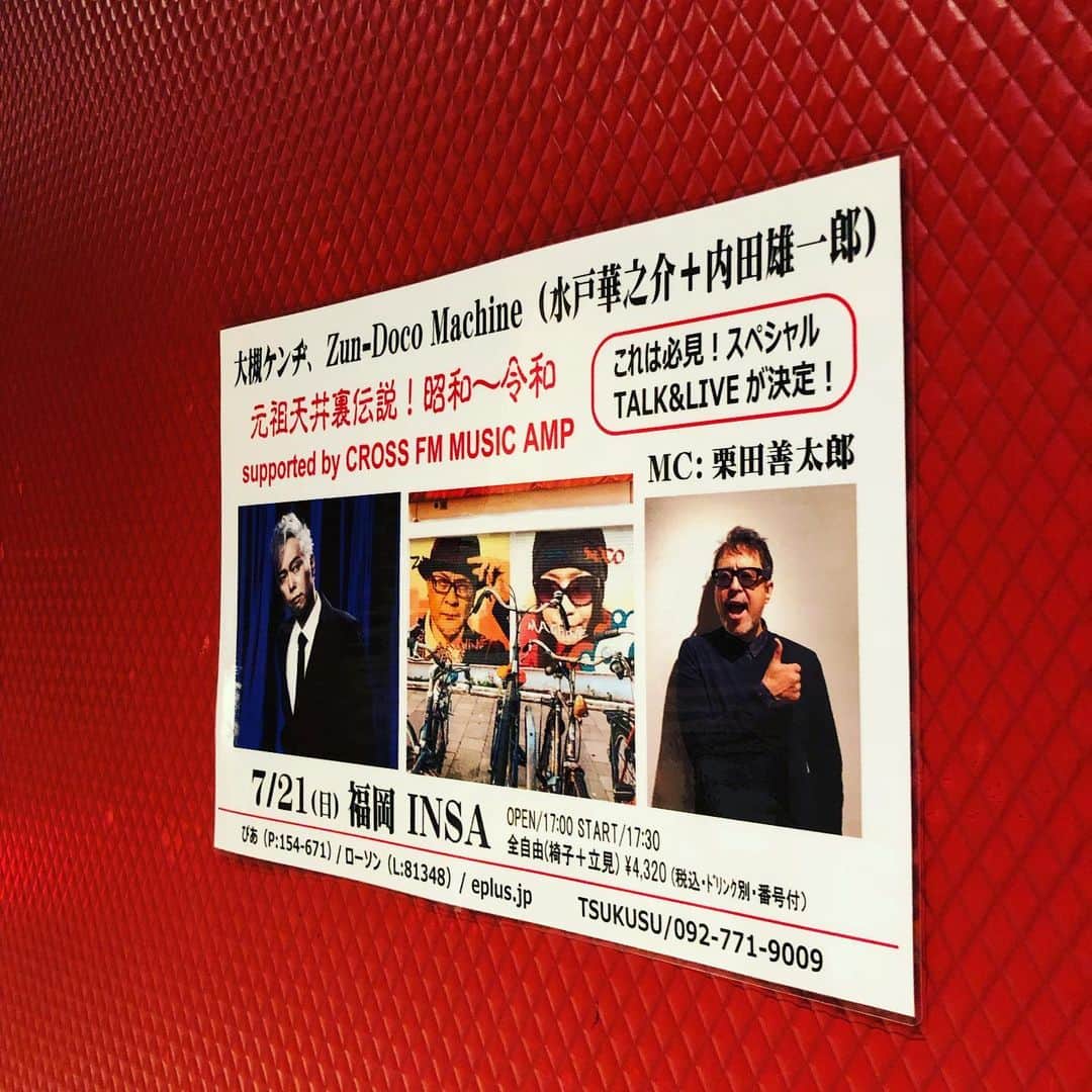 栗田善太郎のインスタグラム：「始まるよー」